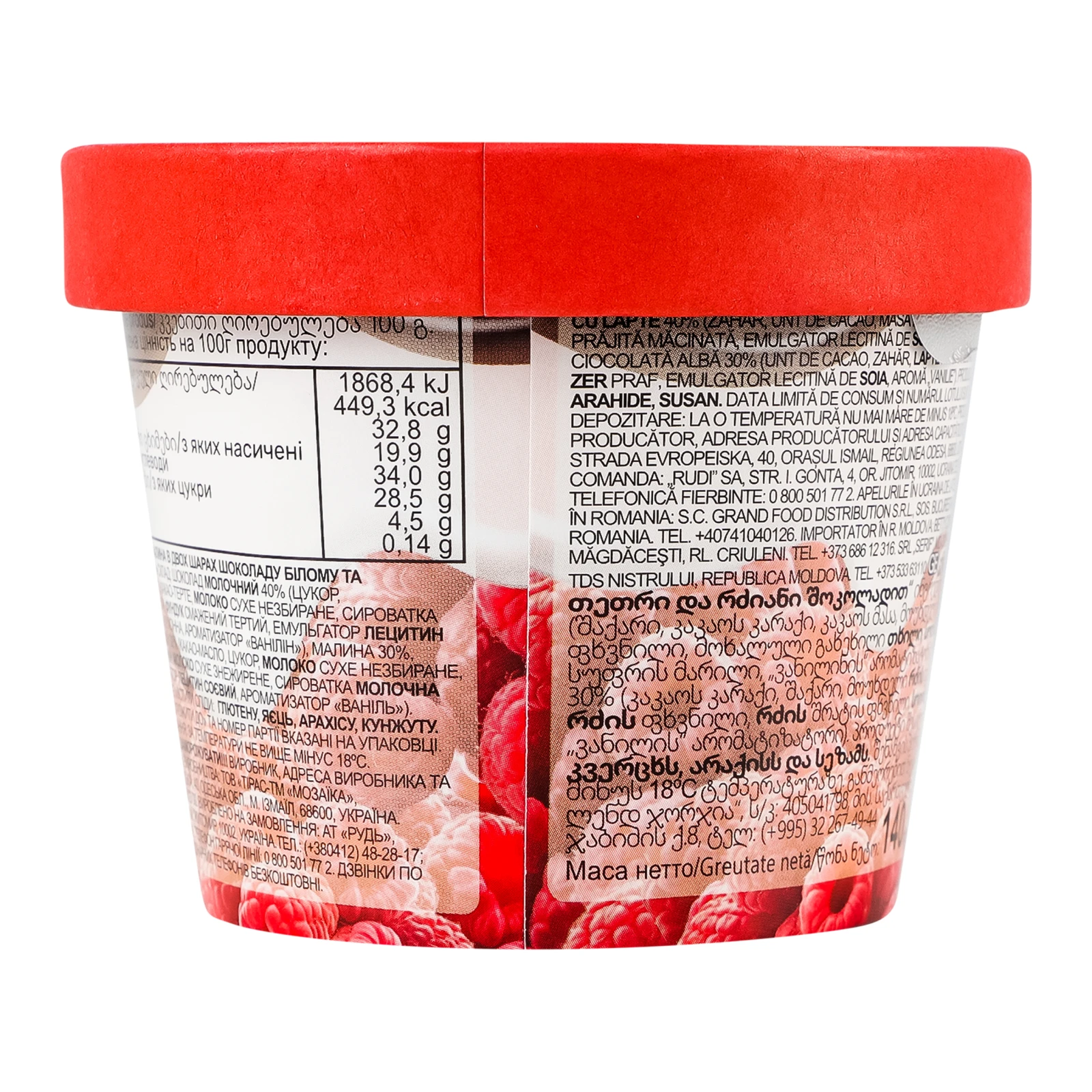 Малина Rud в двох шарах шоколаду білому та молочному заморожена 140г Фото №:2