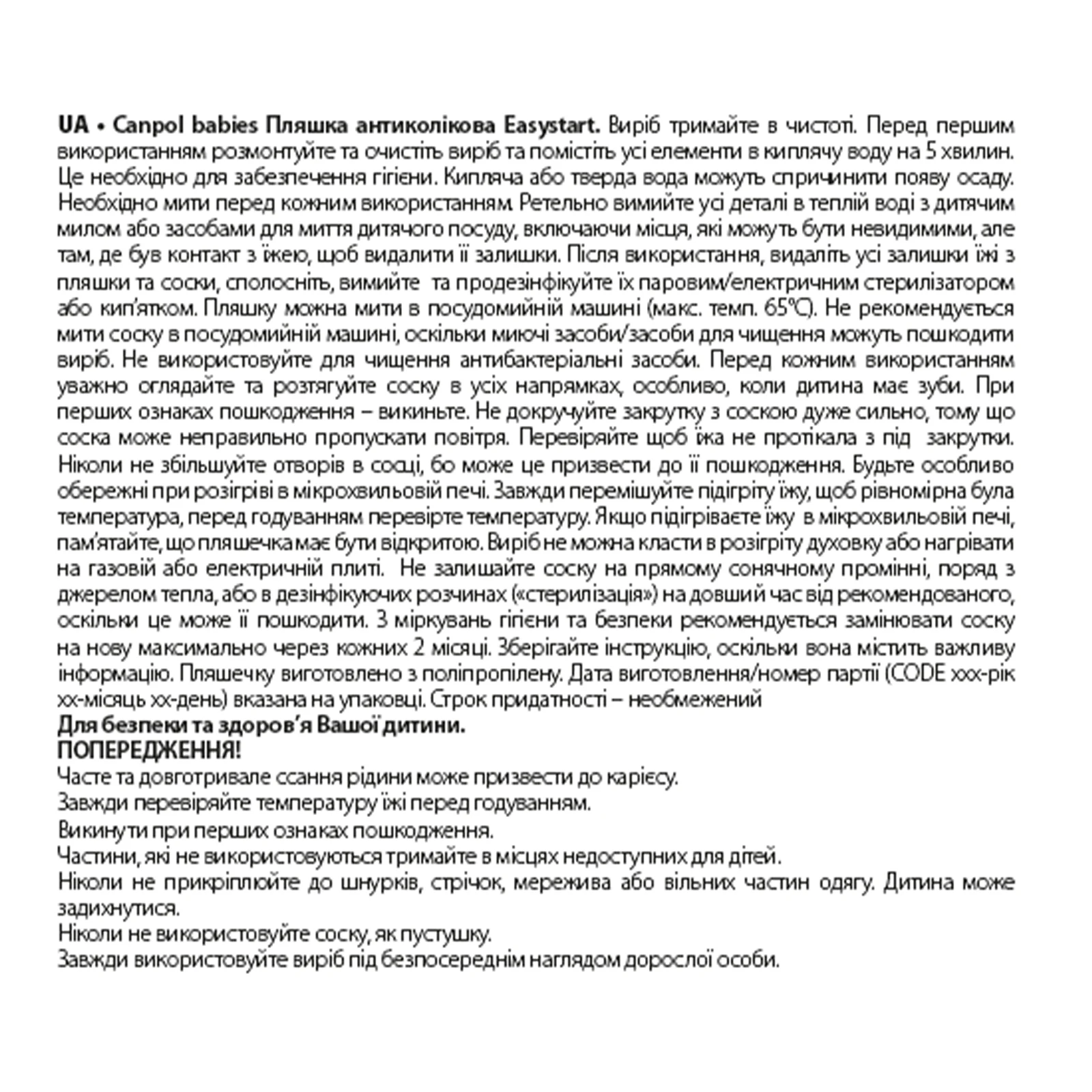 Пляшка Canpol babies 120мл Easystart Гуси антиколікова з широким отвором бежева 35/244 Новинка Фото №:3