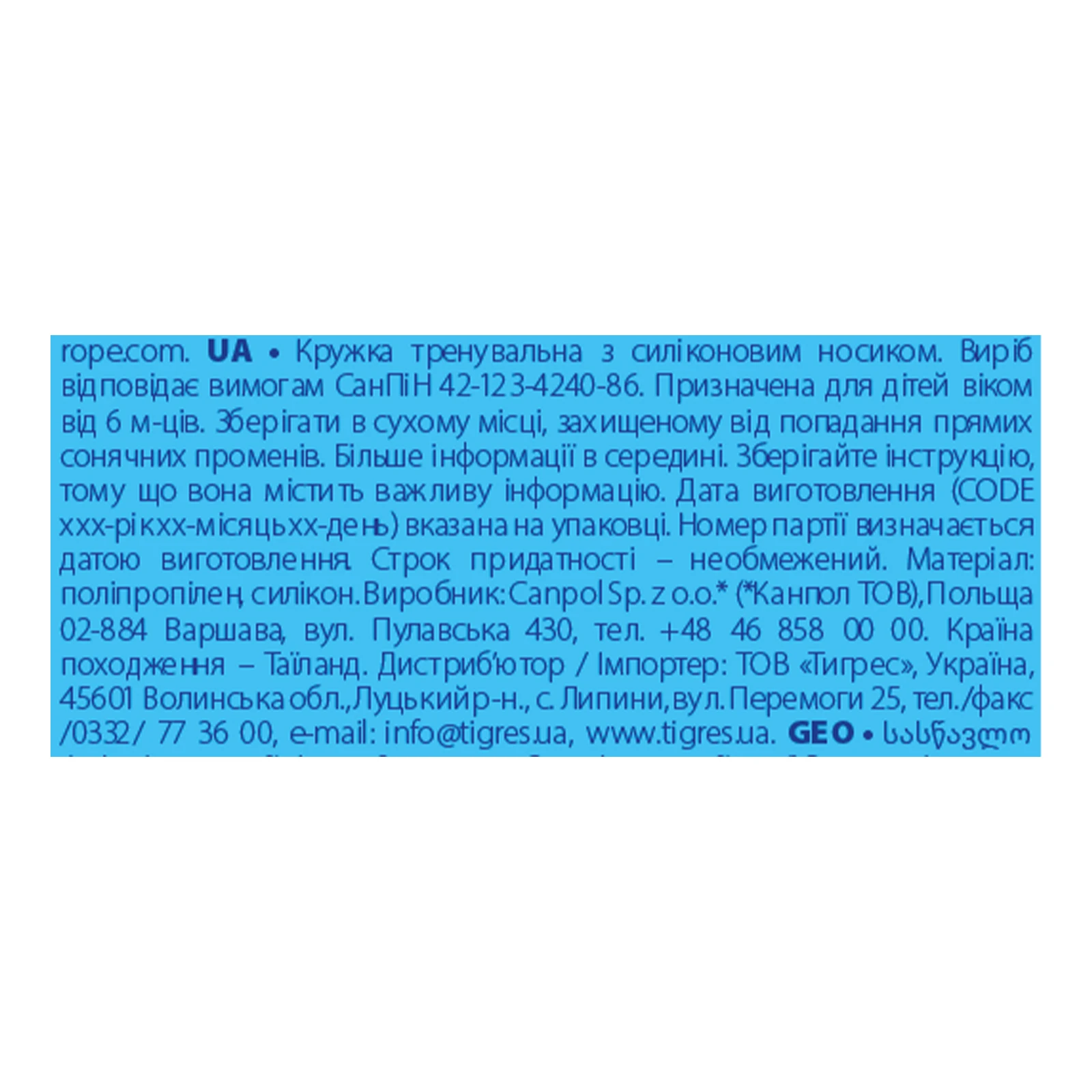 Кружка Canpol babies 320мл Cute Animals тренувальна з силіконовим носиком 56/512 blu2 Новинка Фото №:3