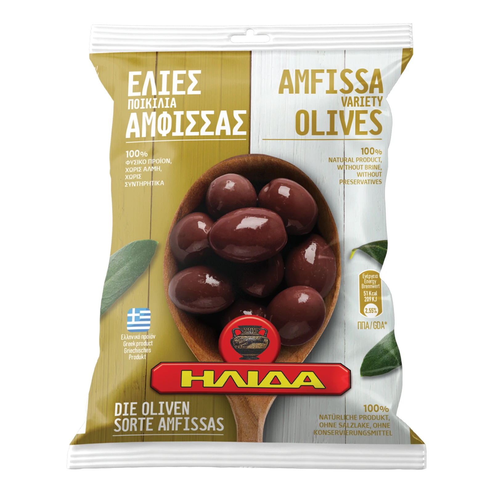 Оливки Ilida Amfissa чорні з кісточкою 250г Фото №:1