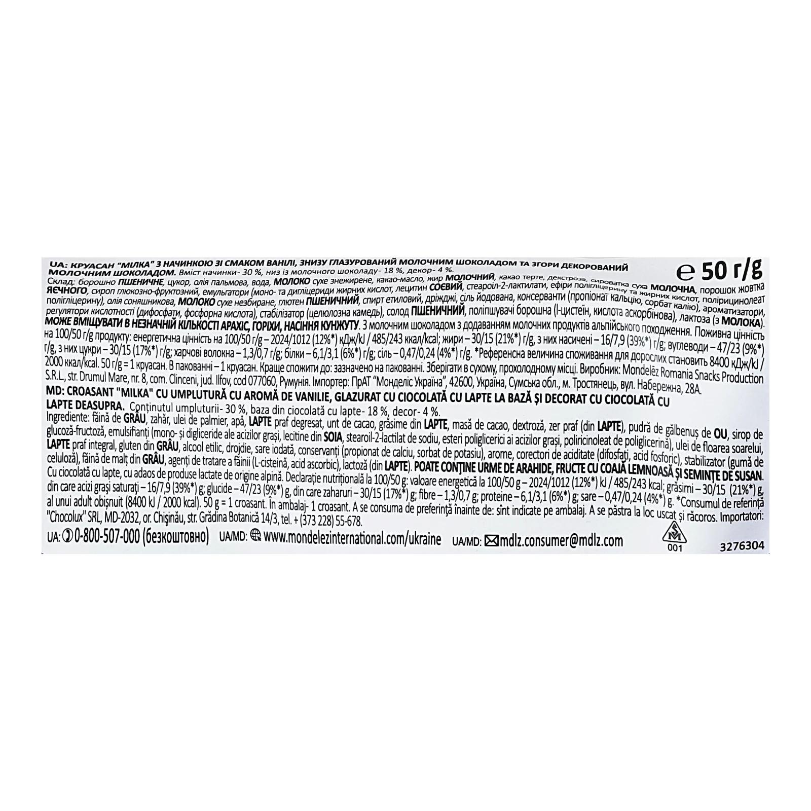 Круасан Milka знизу глазурований та згори декорований молочним шоколадом з начинкою зі смаком ванілі 50г Фото №:3