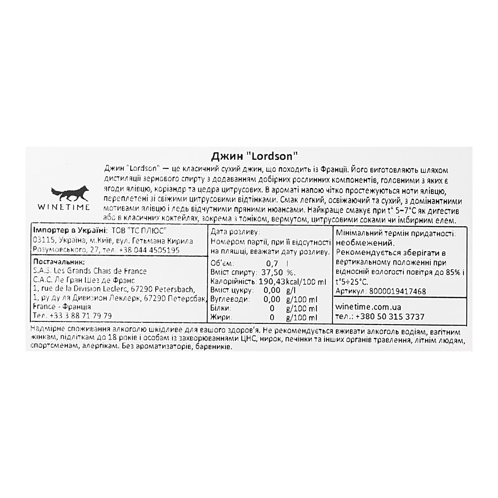 Джин Lordson Dry 37.5% 0.7л Фото №:3