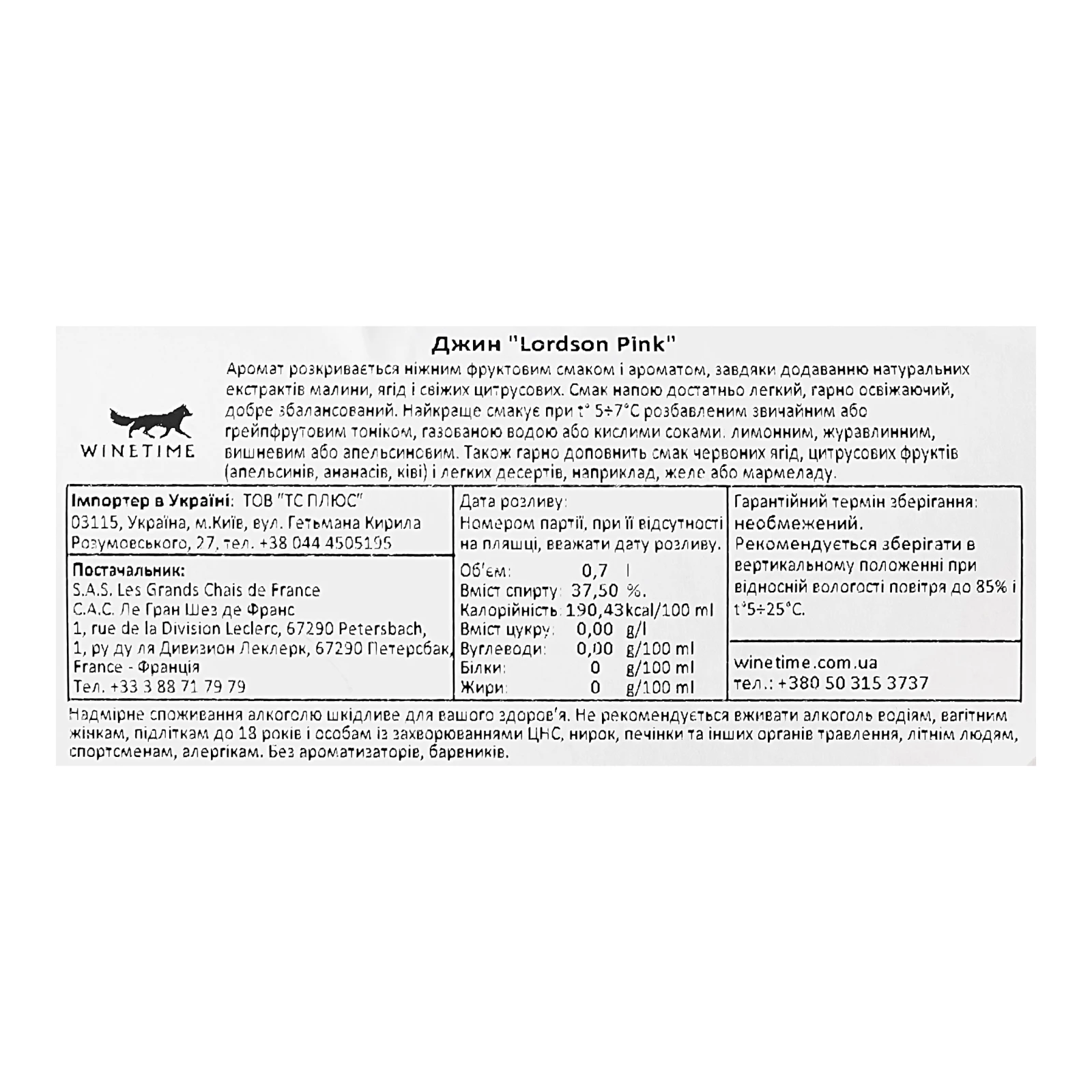 Джин Lordson Strawberry 37.5% 0.7л Фото №:3
