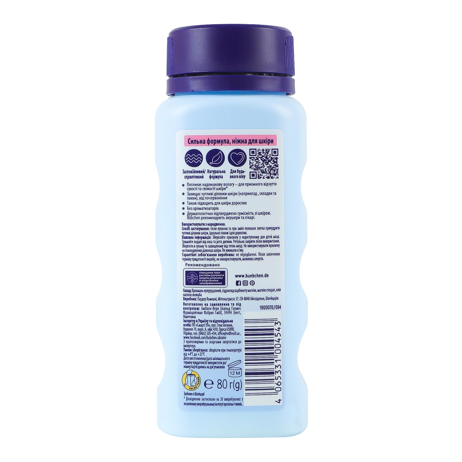 Присипка Bubchen без талька для дітей від народження 80г Фото №:2