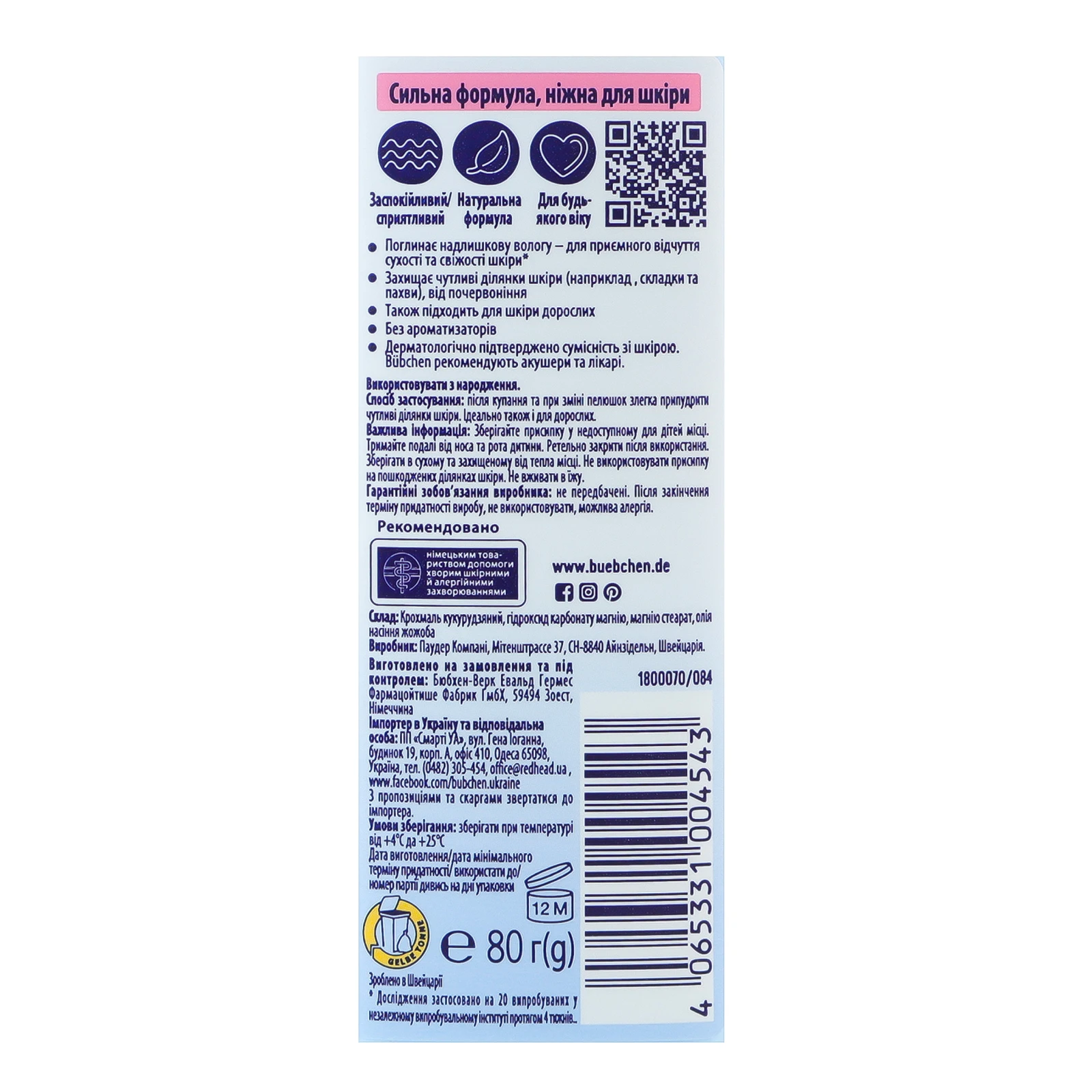 Присипка Bubchen без талька для дітей від народження 80г Фото №:3