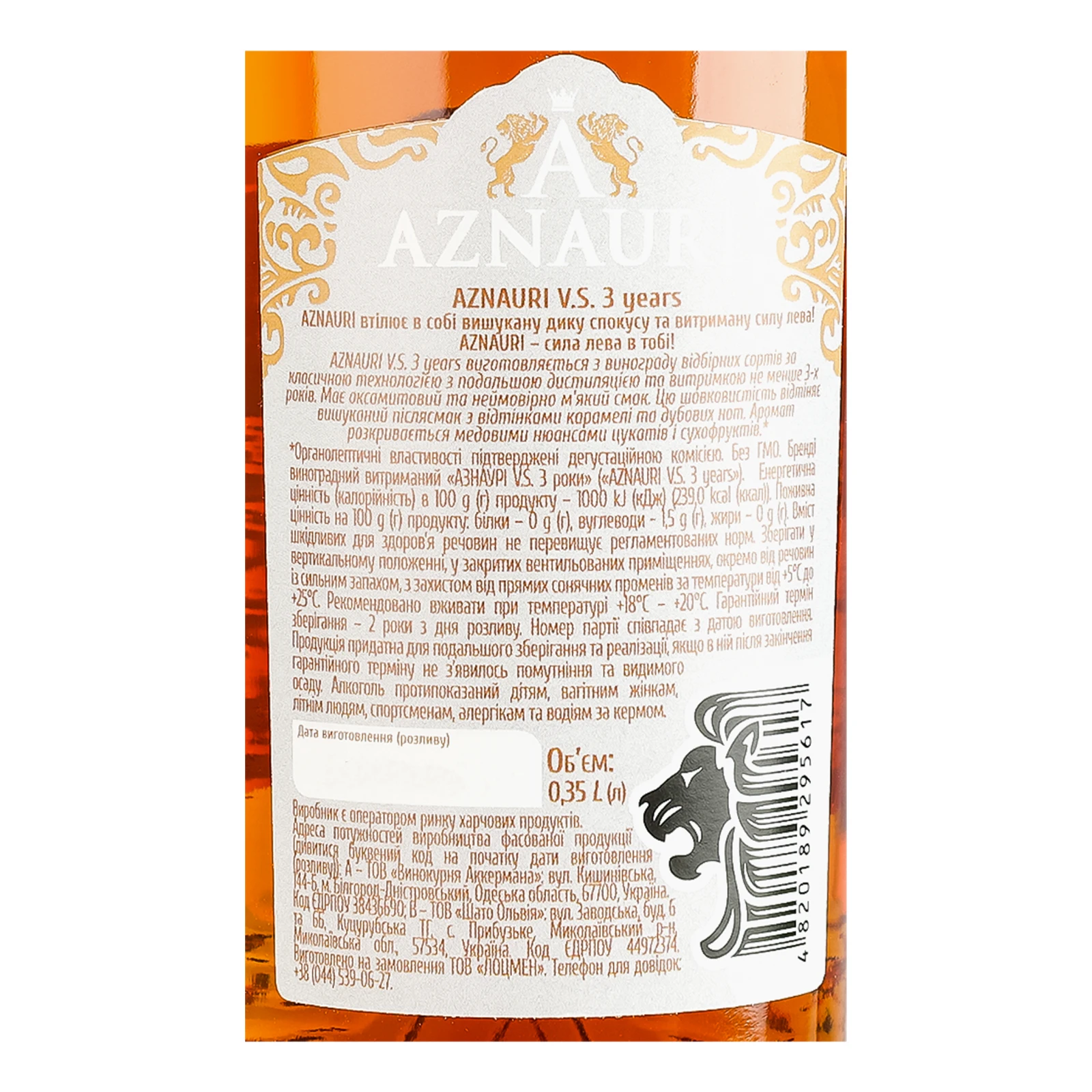 Бренді Aznauri VS 3 роки виноградний витриманий 40% 0.35л Фото №:3