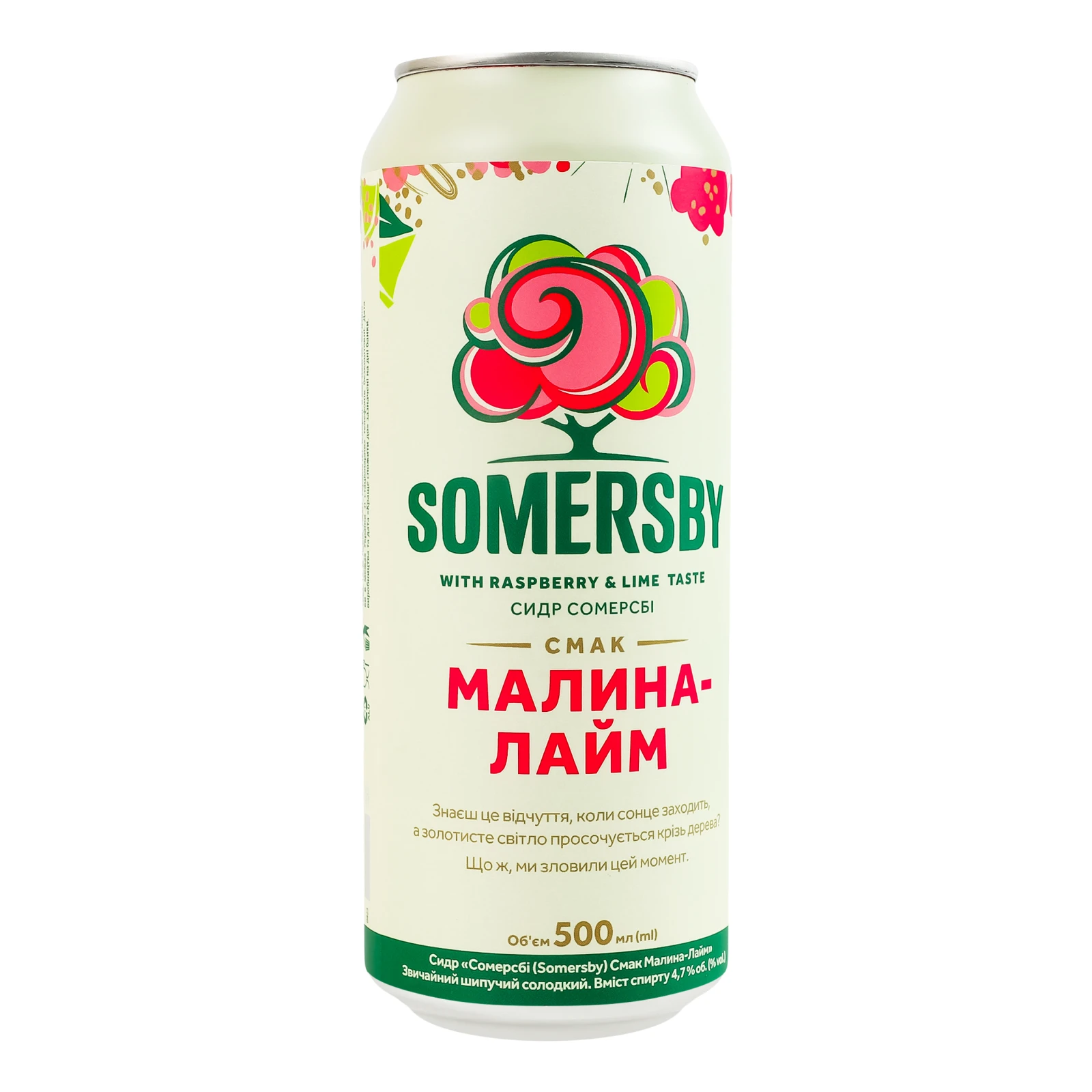 Сидр Somersby звичайний шипучий солодкий смак Малина-лайм 4.7% 0.5л Фото №:2