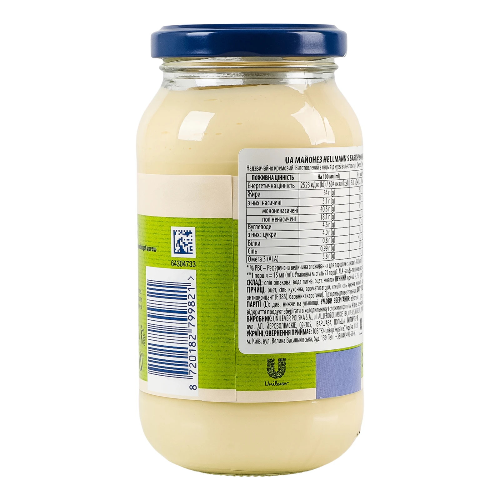 Майонез Hellmann's Babuni 64% 340мл Фото №:2