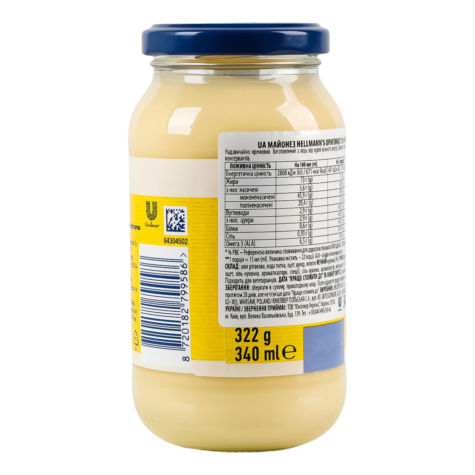 Майонез Hellmann's Original 73% 340мл Фото №:2