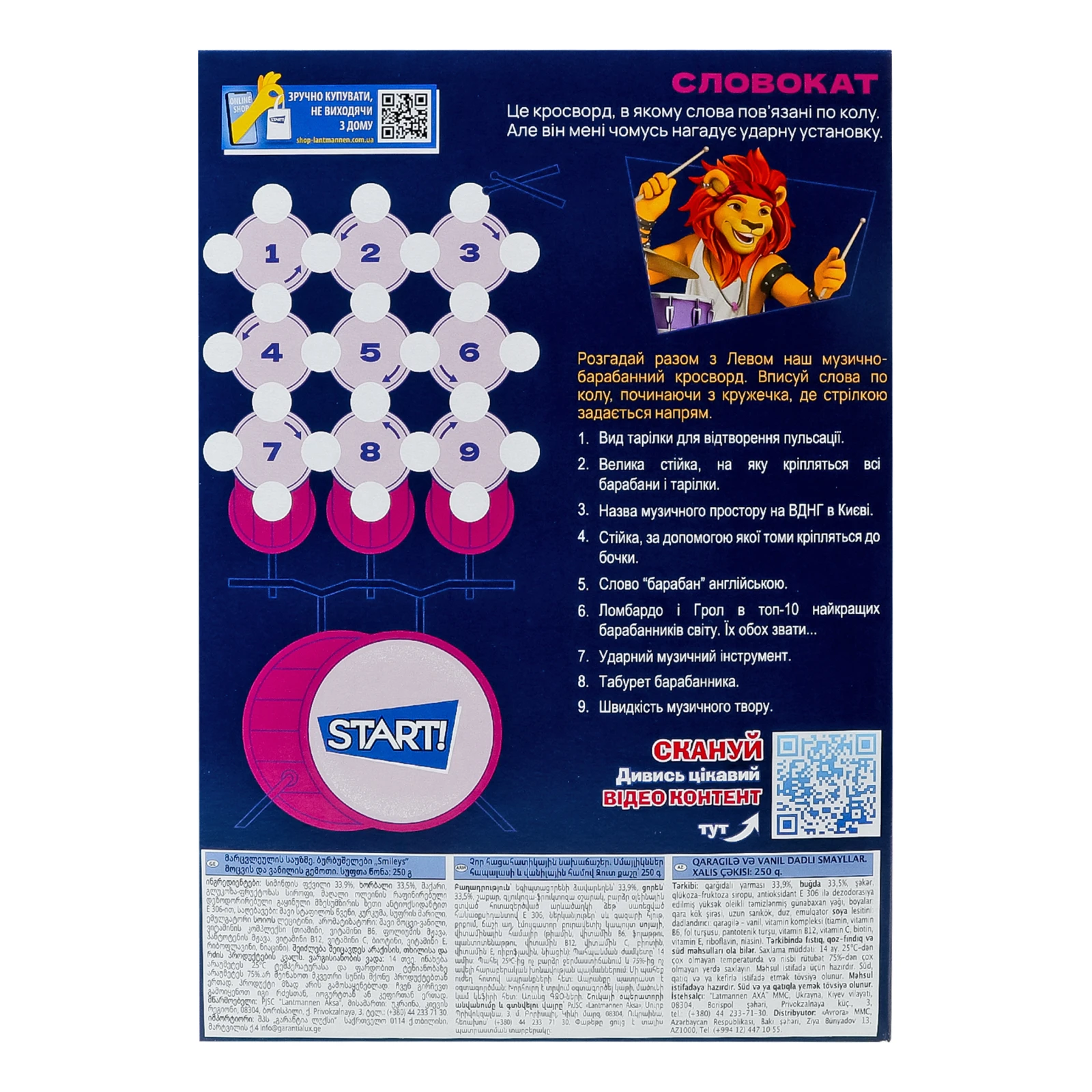 Сніданок сухий Start! Смайлики зернові зі смаком чорниці та ванілі 250г Фото №:2