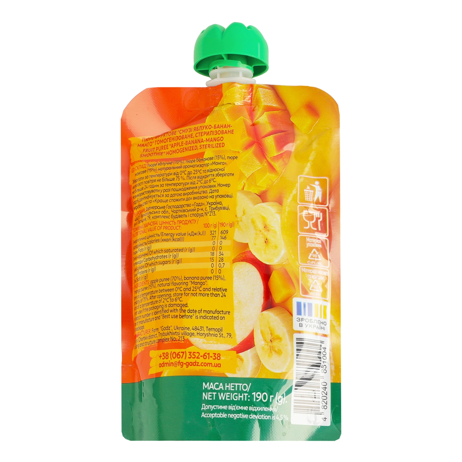 Пюре Garden Gadz фруктове гомогенізоване стерилізоване Смузі Яблуко-банан-манго 190г Фото №:2