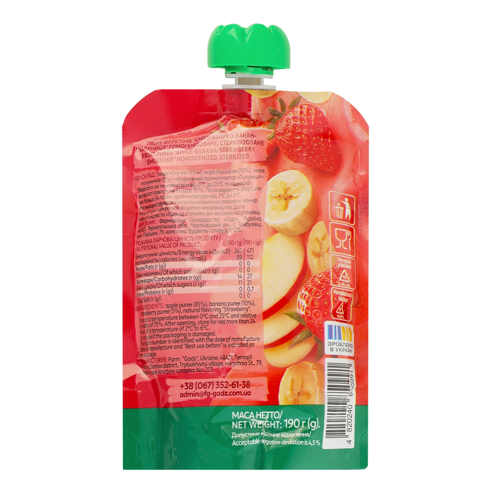 Пюре Garden Gadz фруктове гомогенізоване стерилізоване Смузі Яблуко-банан-полуниця 190г Фото №:2