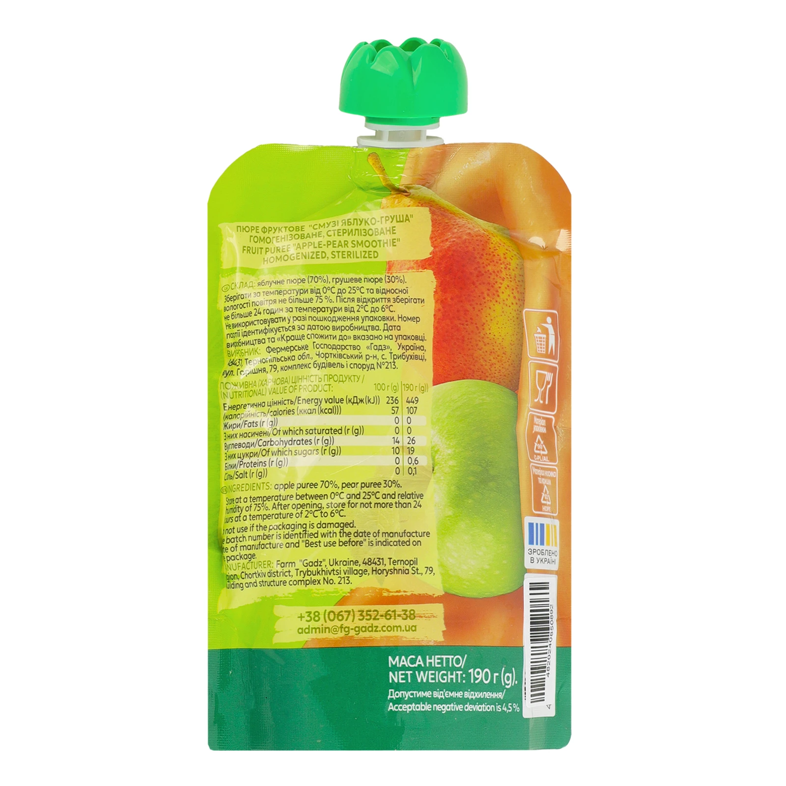 Пюре Garden Gadz фруктове гомогенізоване стерилізоване Смузі Яблуко-груша 190г Фото №:2
