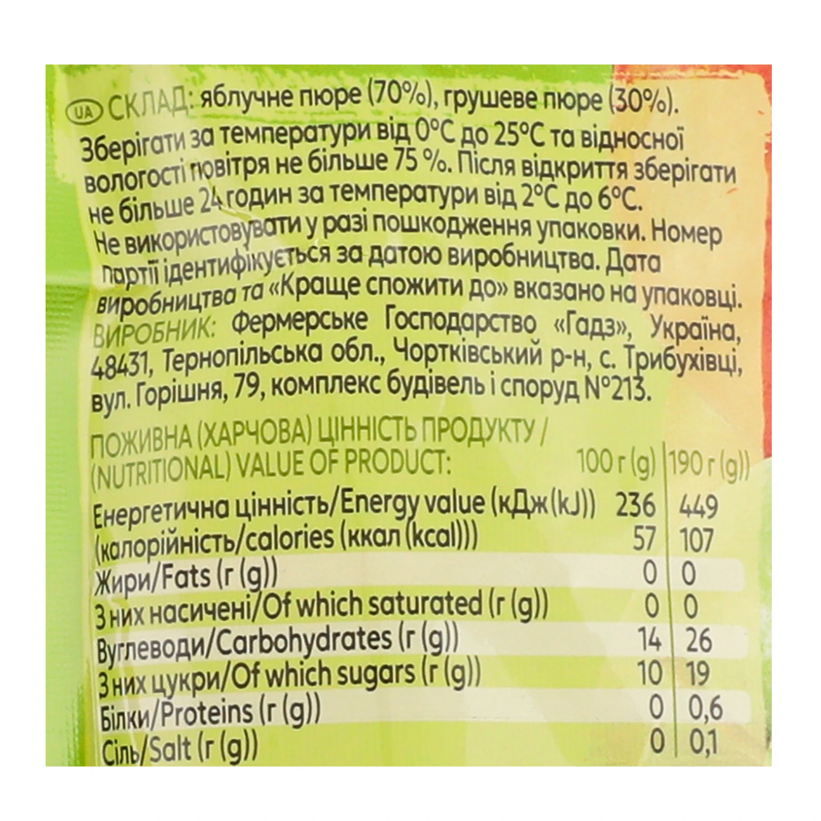 Пюре Garden Gadz фруктове гомогенізоване стерилізоване Смузі Яблуко-груша 190г фото 3