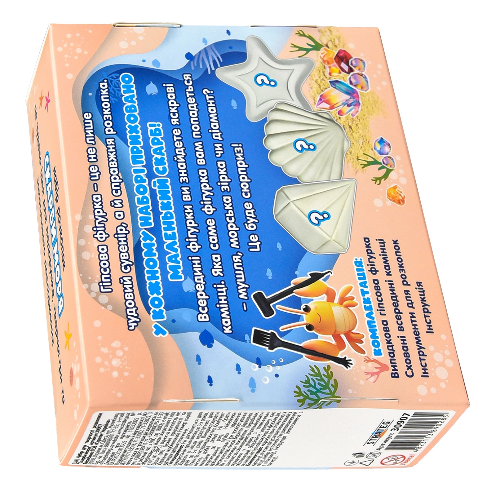 Набір для творчості Strateg розкопки Скарби моря укр. 30907 Фото №:2