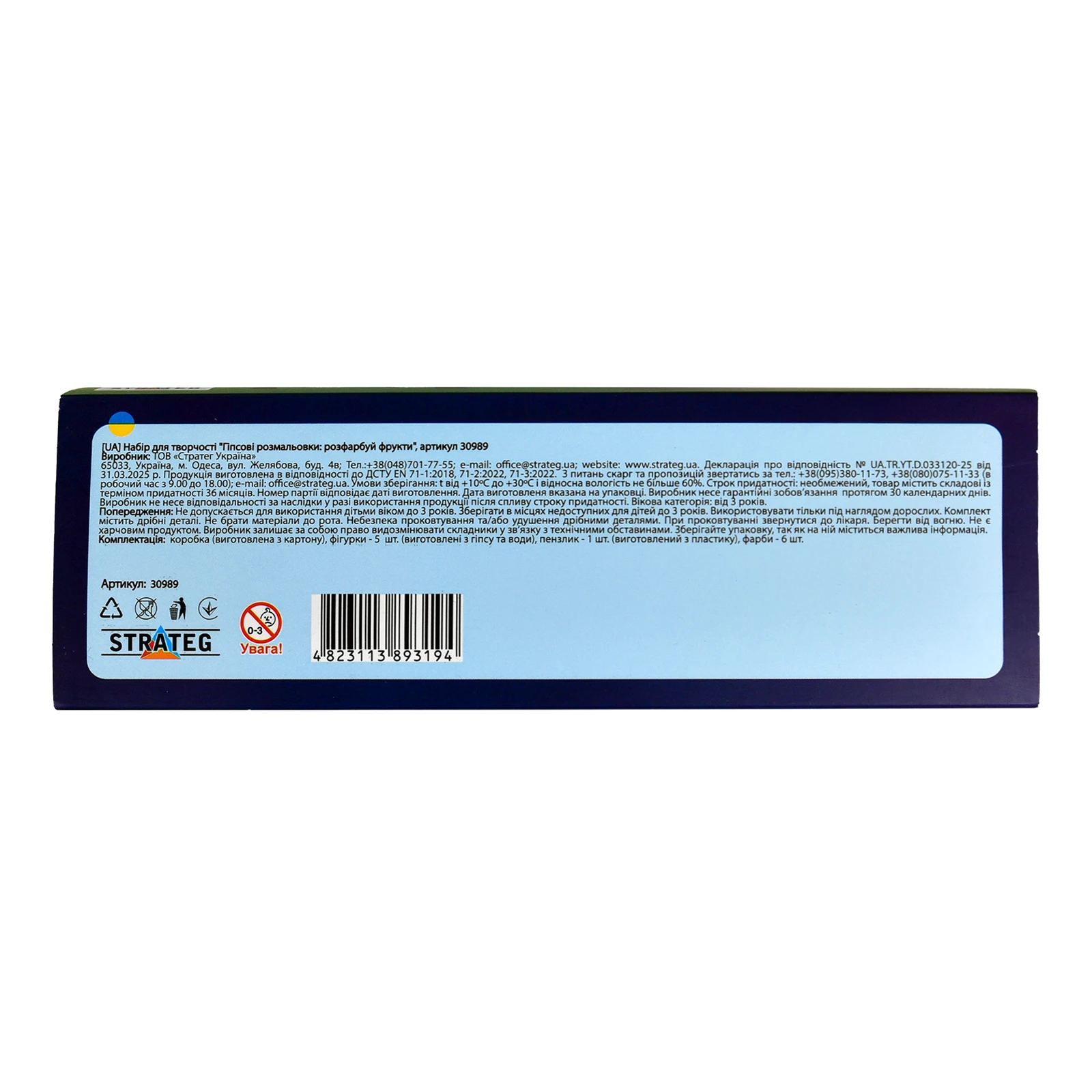 Набір для творчості Strateg Гіпсові розмальовки розфарбуй фрукти (30989) Фото №:3