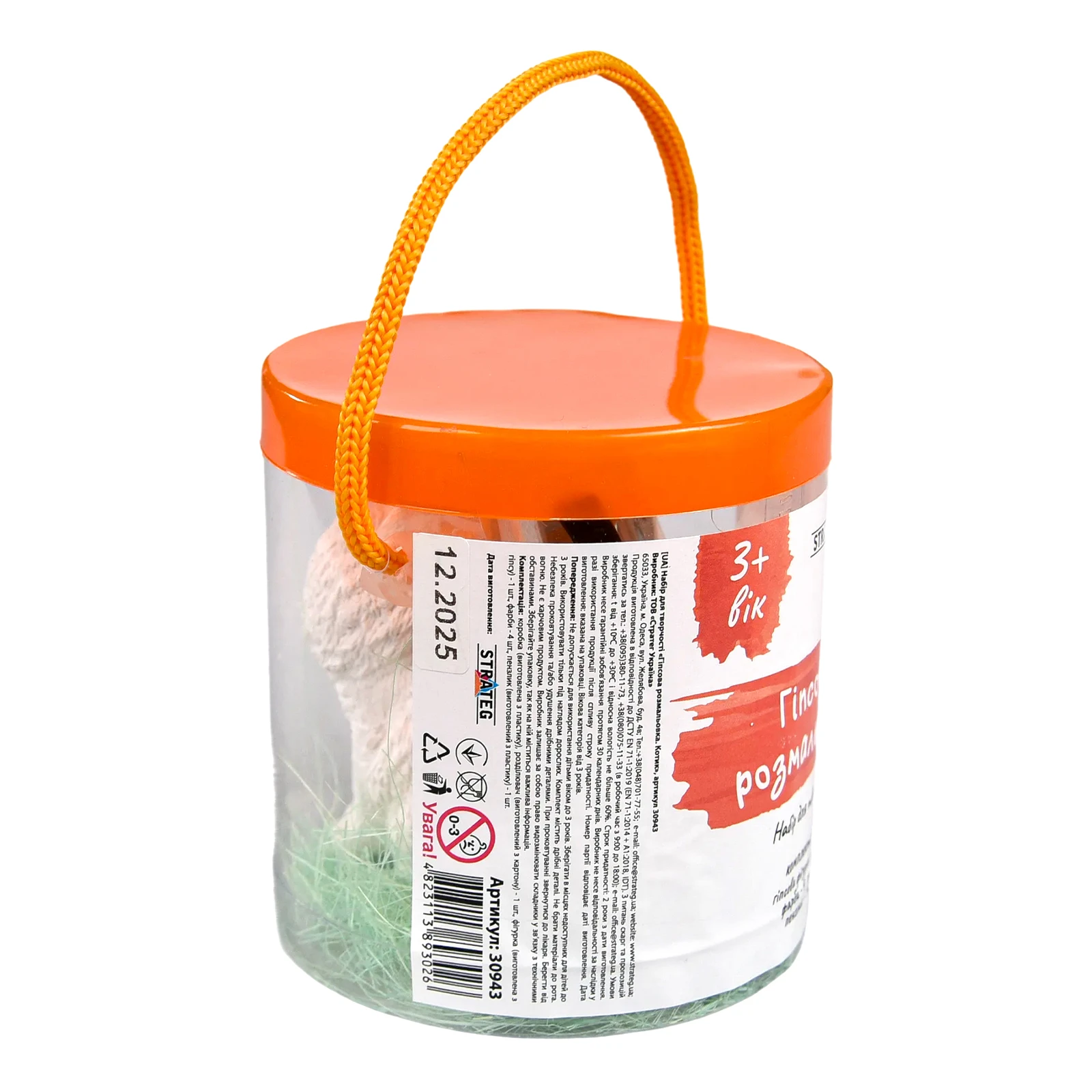 Набір для творчості Strateg Гіпсова розмальовка Котик (30943) Фото №:2