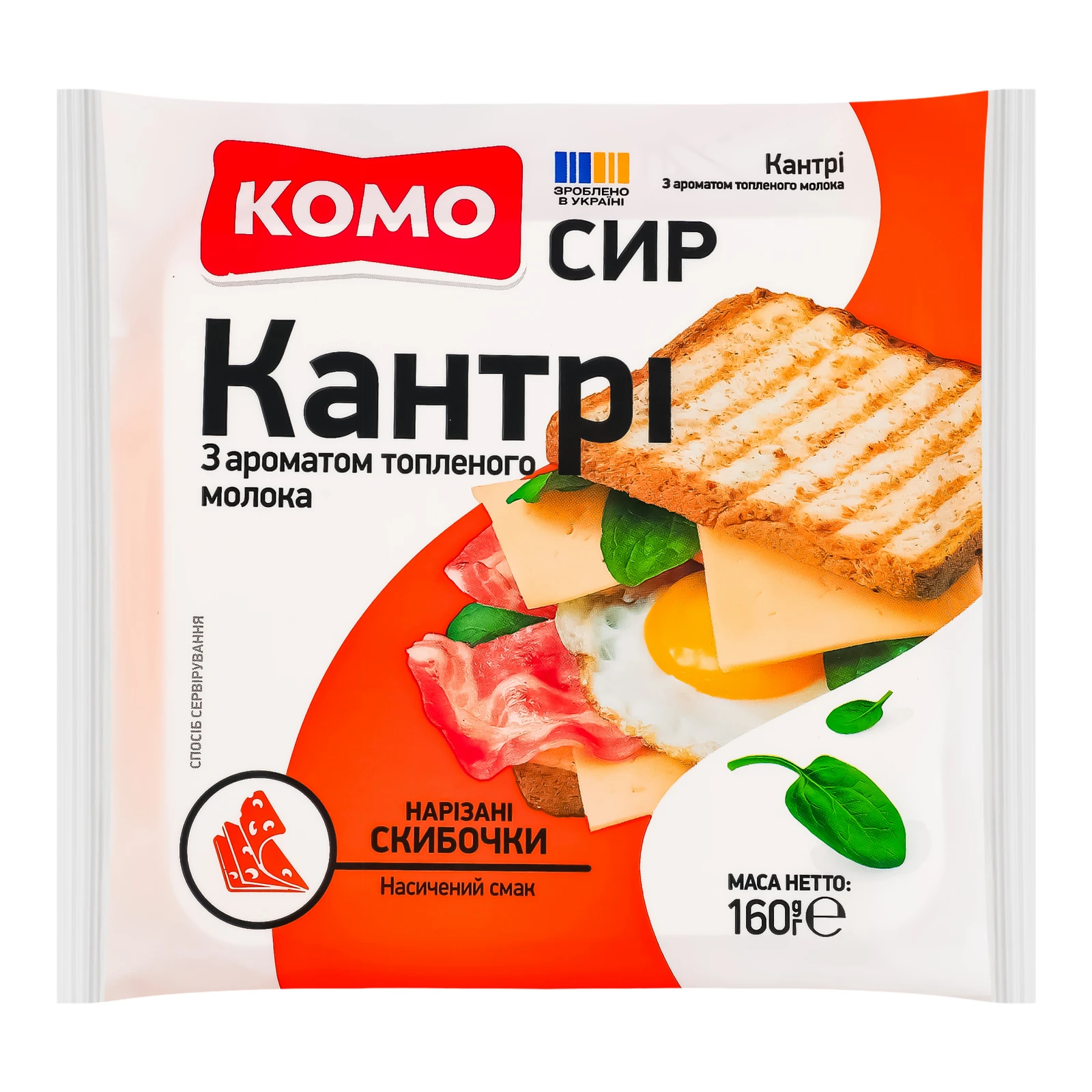 Сир Комо Кантрі з ароматом топленого молока напівтвердий скибочки 50% 160г