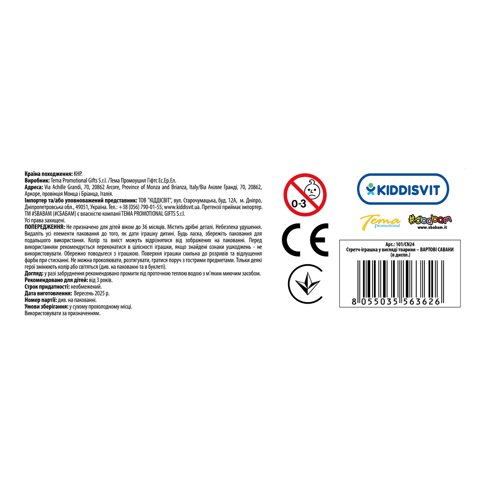 Стретч-іграшка #Sbabam Вартові Савани у вигляді тварини 101/CN24 в асортименті Фото №:2