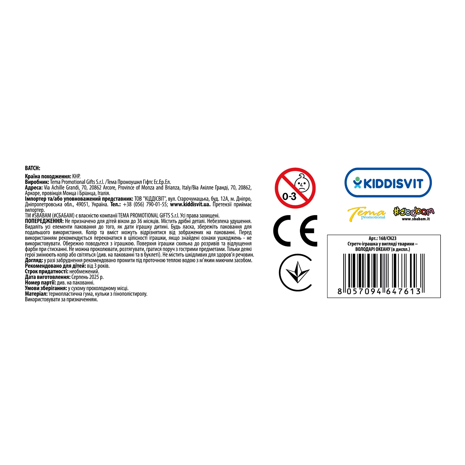 Стретч-іграшка #Sbabam Володарі океану 168/CN23 в асортименті Фото №:2