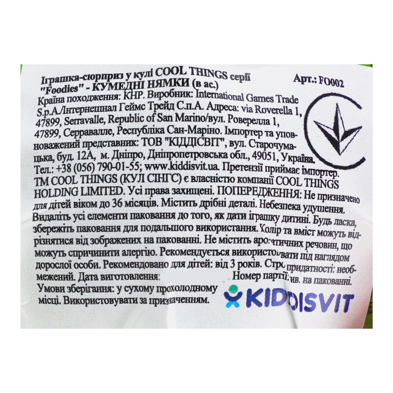 Іграшка-сюрприз Cool Things Foodies Кумедні нямки у кулі FO002 в асортименті Фото №:3