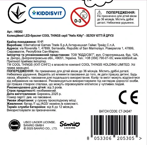 LED-браслет Cool Things Hello Kitty Хелоу Кітті й друзі HK002 Фото №:2