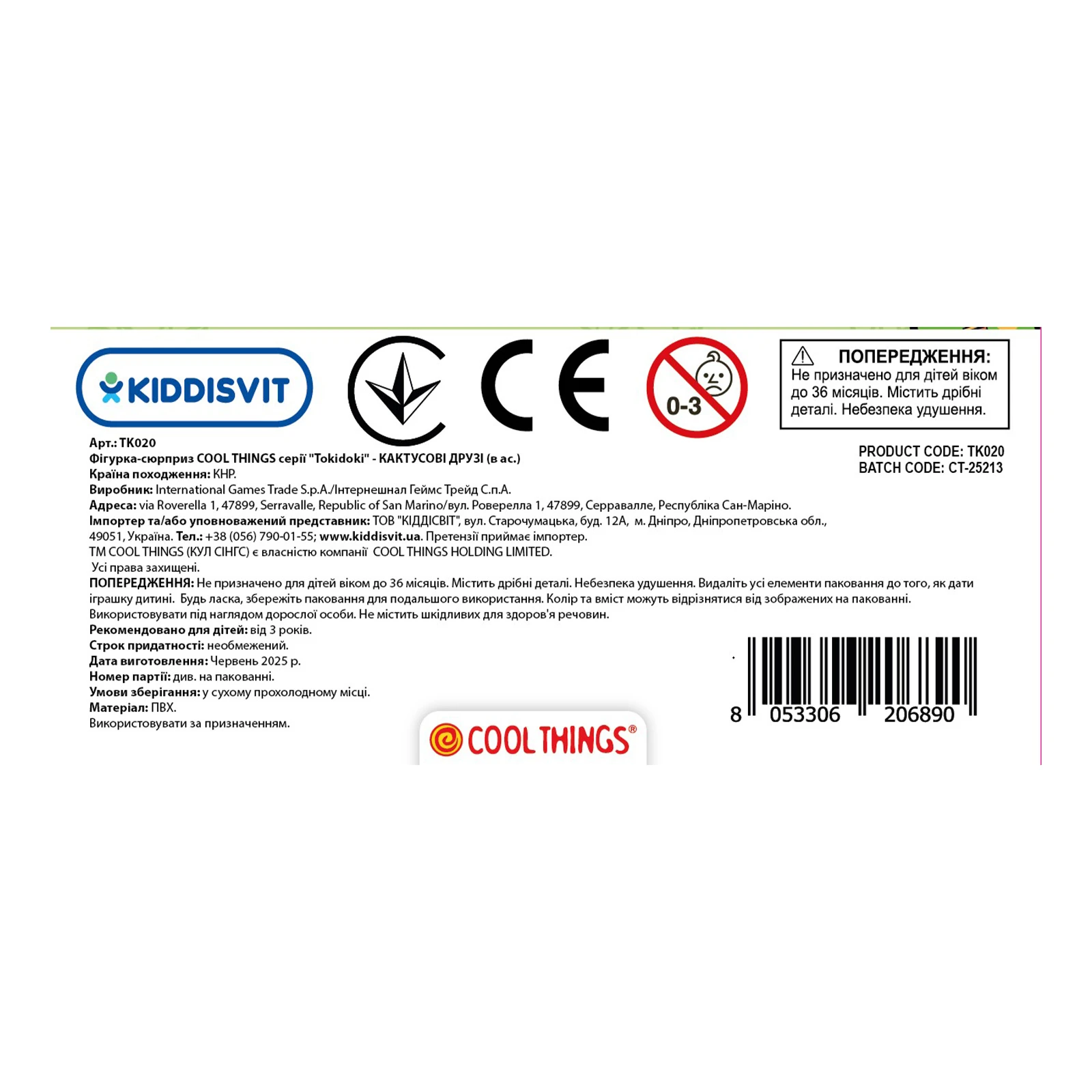 Фігурка-сюрприз Cool Things Tokidoki Кактусові друзі TK020 в асортименті Фото №:2