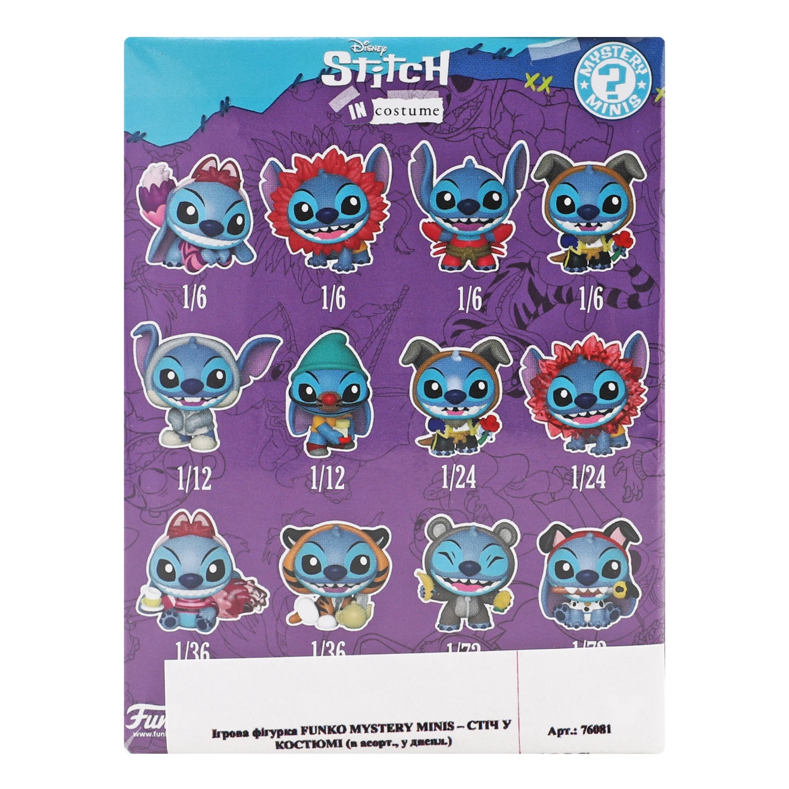 Фігурка ігрова Funko Mystery Minis Стіч у костюмі 76081 в асортименті Фото №:2