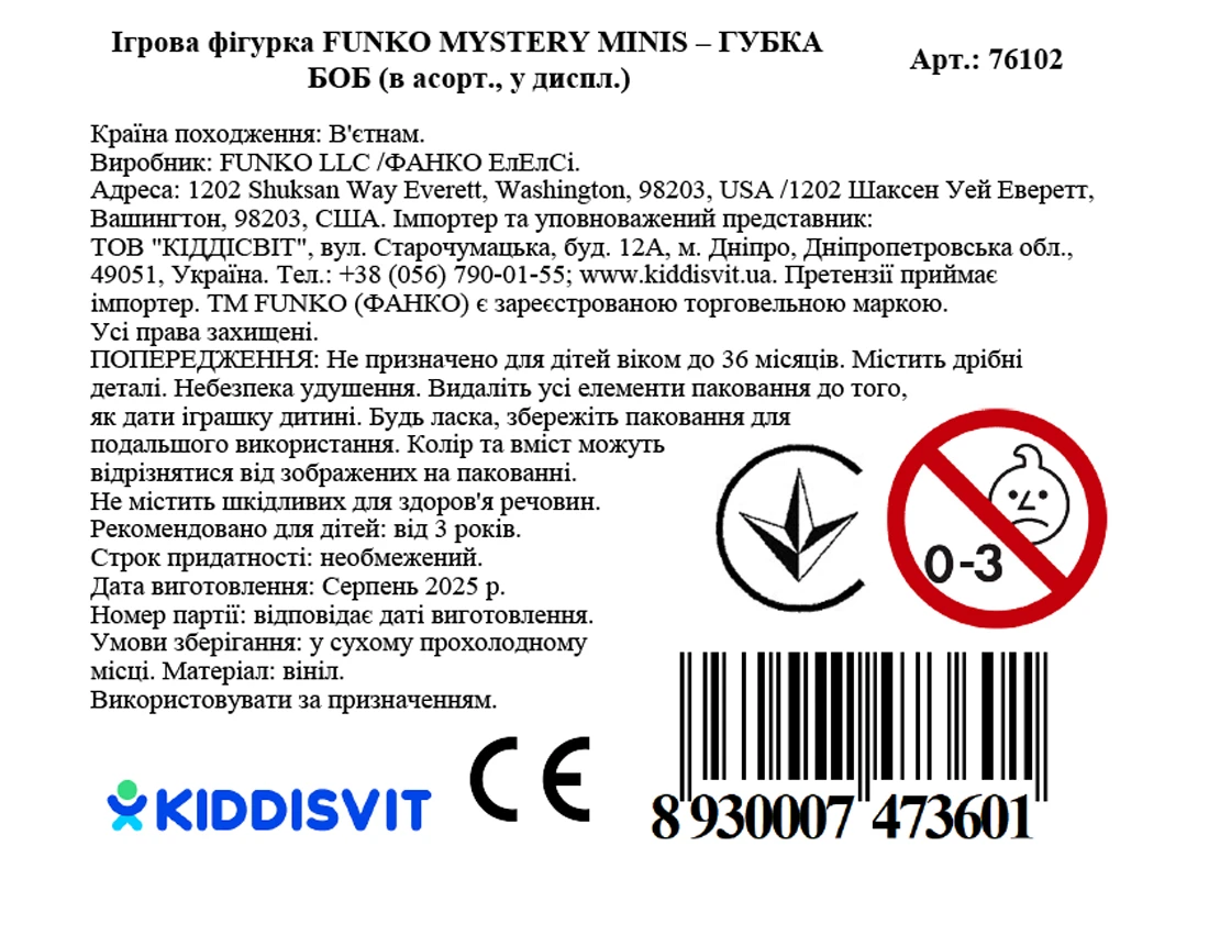Фігурка ігрова Funko Mystery Minis Губка Боб 76102 в асортименті Фото №:2