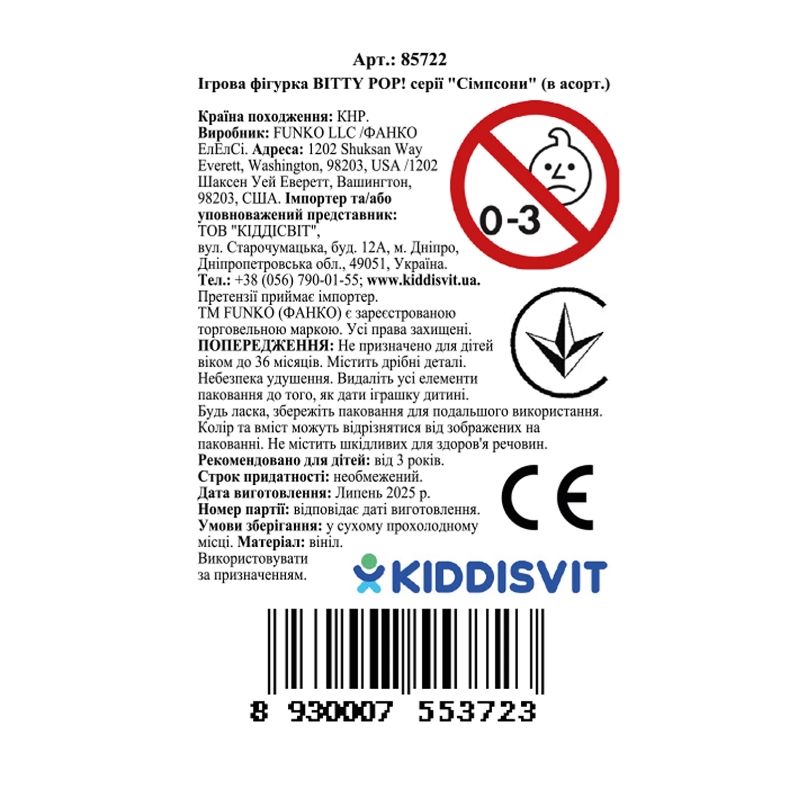 Фігурка ігрова Funko Bitty Pop! Сімпсони 85722 в асортименті Фото №:2