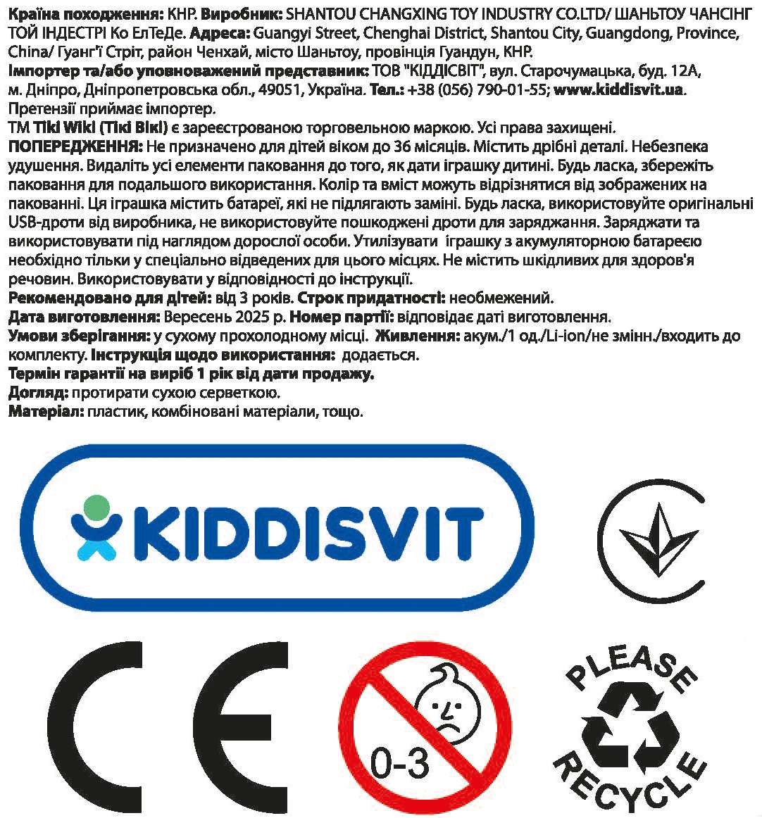 ІграшкаTiki Wiki інтерактивна Кальмаріні денсеріні бірюзовий Фото №:2