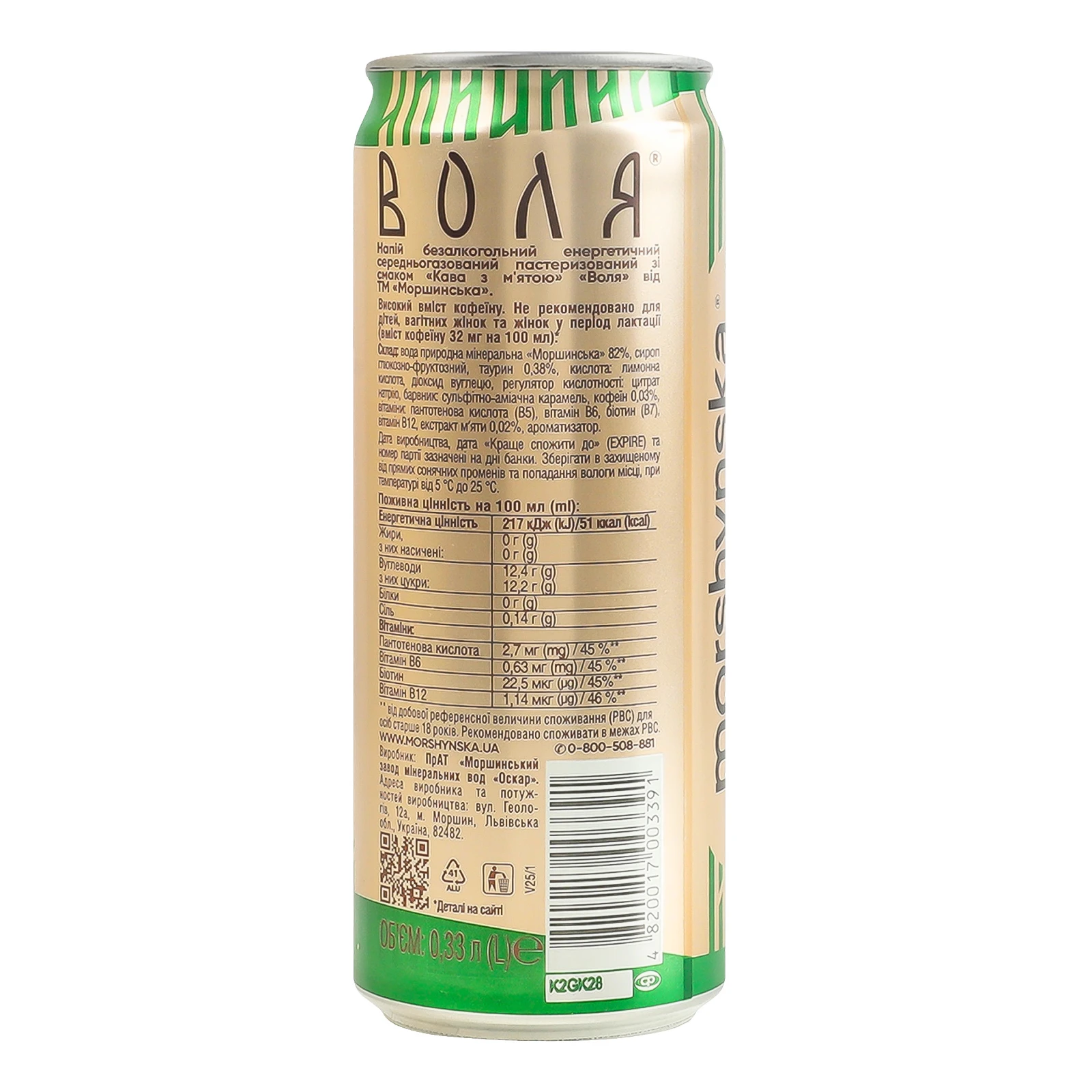 Напій енергетичний Моршинська Воля безалкогольний середньогазований пастеризований Кава-м'ята 0.33л Фото №:2