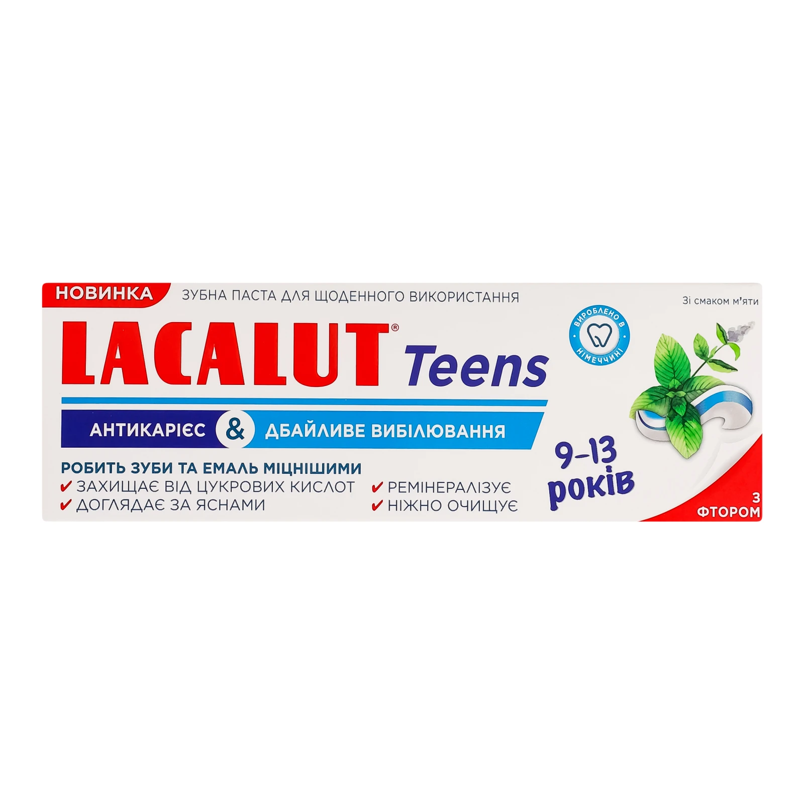Паста зубна Lacalut Teens Антикарієс&Дбайливе вибілювання для дітей від 9-ти до 13-ти років 55мл Фото №:2