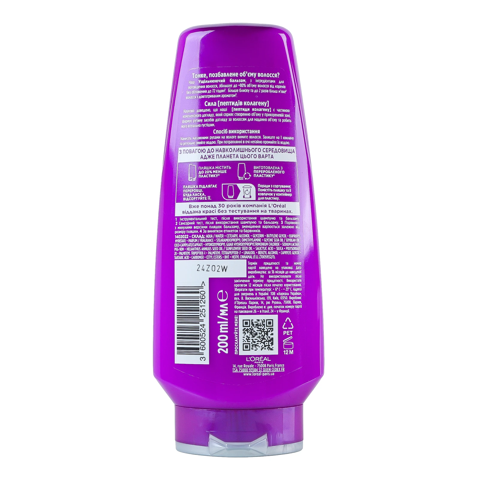 Бальзам для волосся Elseve Collagen lifter ущільнюючий для надання об'єму тонкому, позбавленому об'єму волоссю 200мл Фото №:2