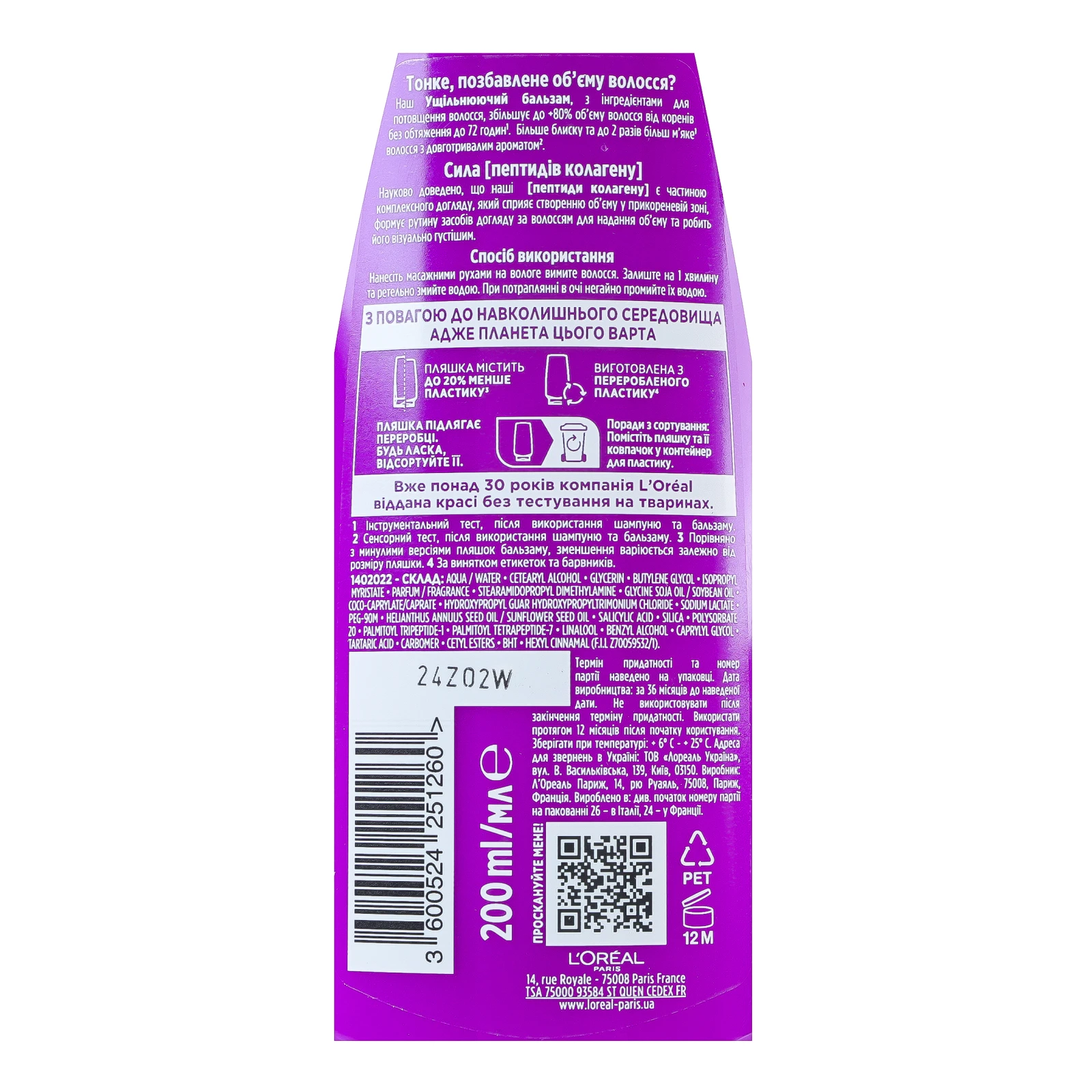 Бальзам для волосся Elseve Collagen lifter ущільнюючий для надання об'єму тонкому, позбавленому об'єму волоссю 200мл Фото №:3