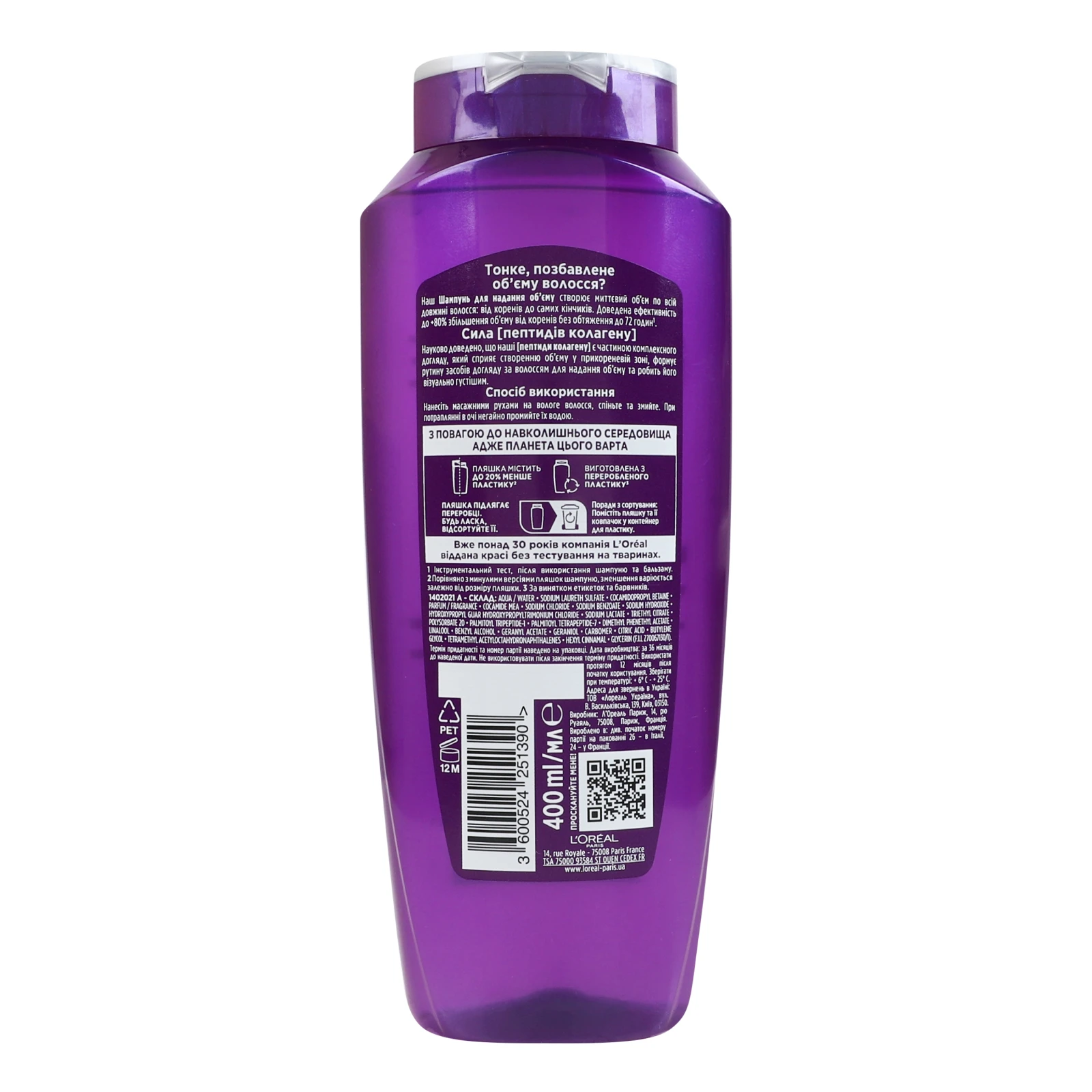 Шампунь Elseve Collagen lifter для надання об'єму тонкому, позбавленому об'єму волоссю 400мл Фото №:2