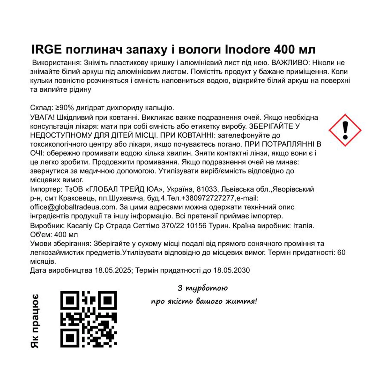 Поглинач запаху і вологи Irge 400мл Indora фото 2
