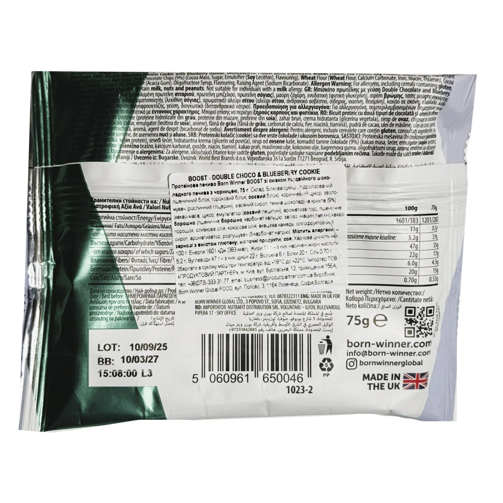 Печиво Born Winner Boost протеїнове зі смаком подвійного шоколадного печива з чорницею 75г Фото №:2