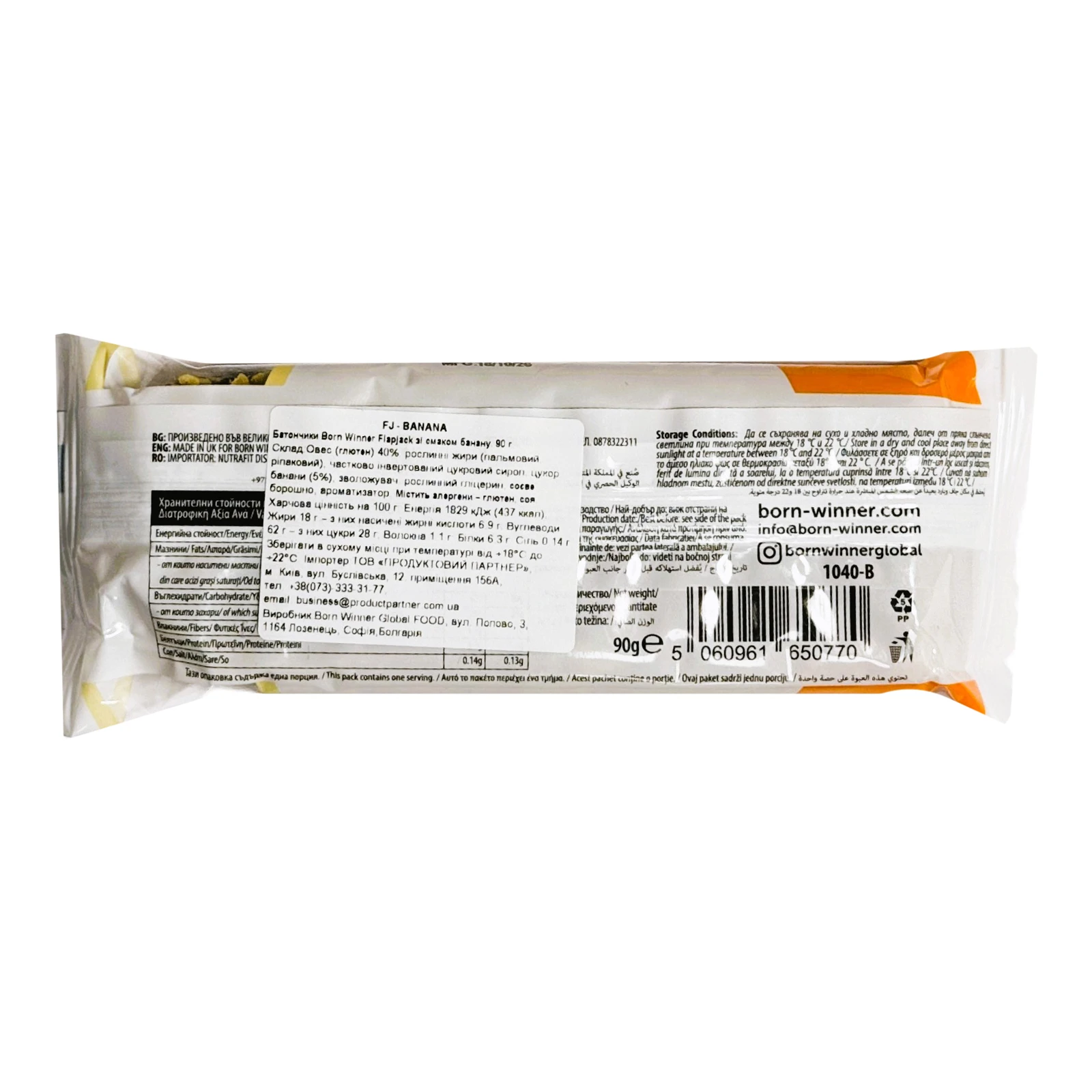Батончик Born Winner Flapjack вівсяний зі смаком банану 90г Фото №:3