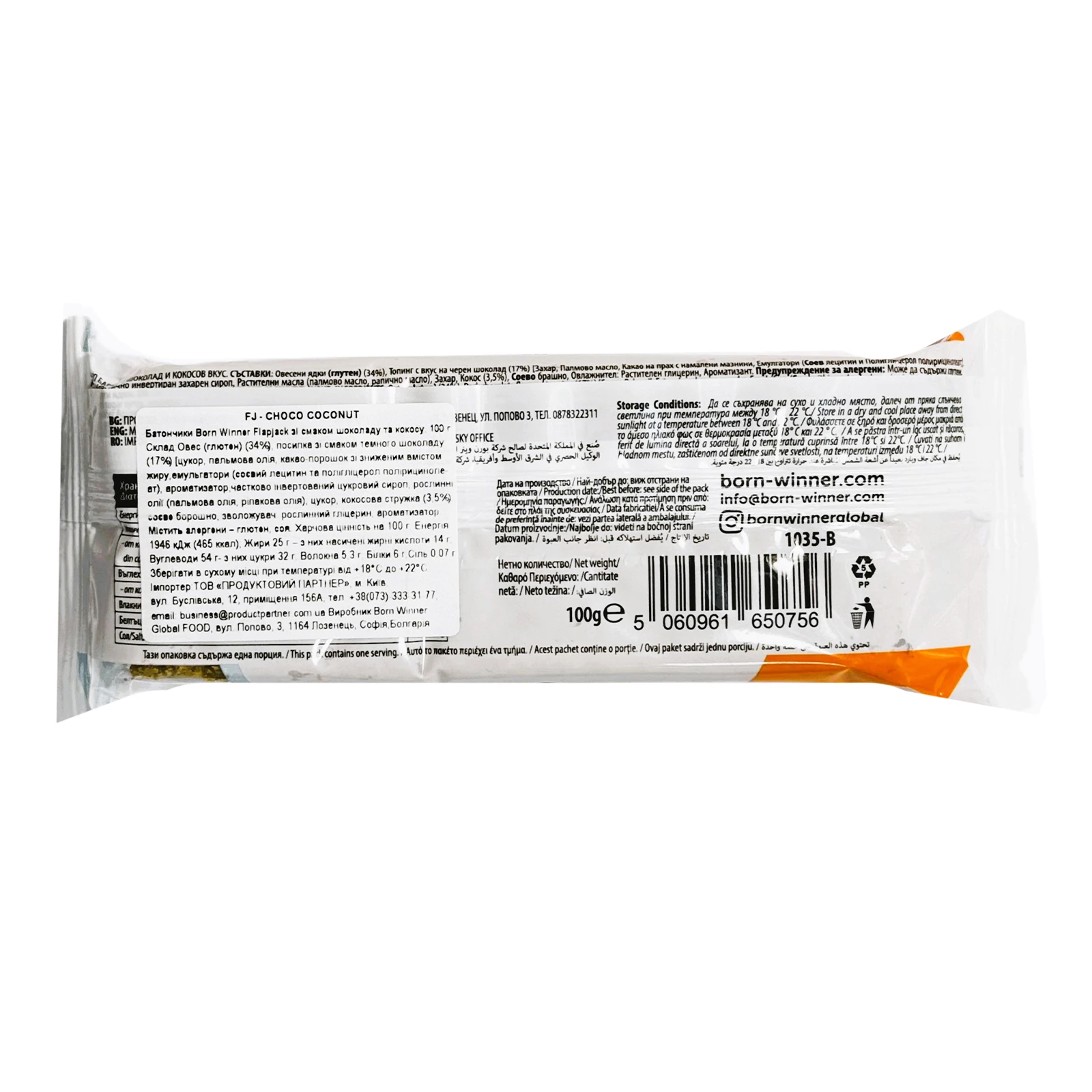 Батончик Born Winner Flapjack вівсяний зі смаком шоколаду та кокосу 100г Фото №:3