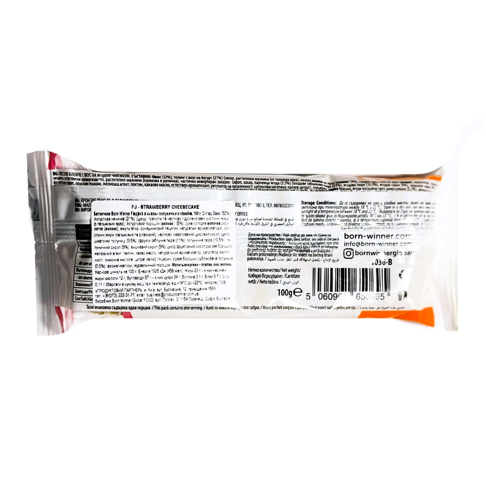 Батончик Born Winner Flapjack вівсяний зі смаком полуничного чізкейка 100г Фото №:3