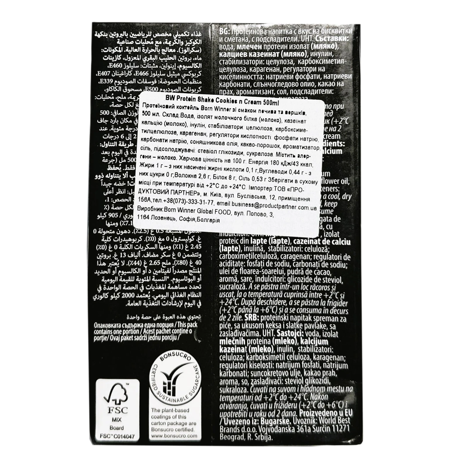 Шейк Born Winner протеїновий зі смаком печива та вершків 500мл Фото №:2