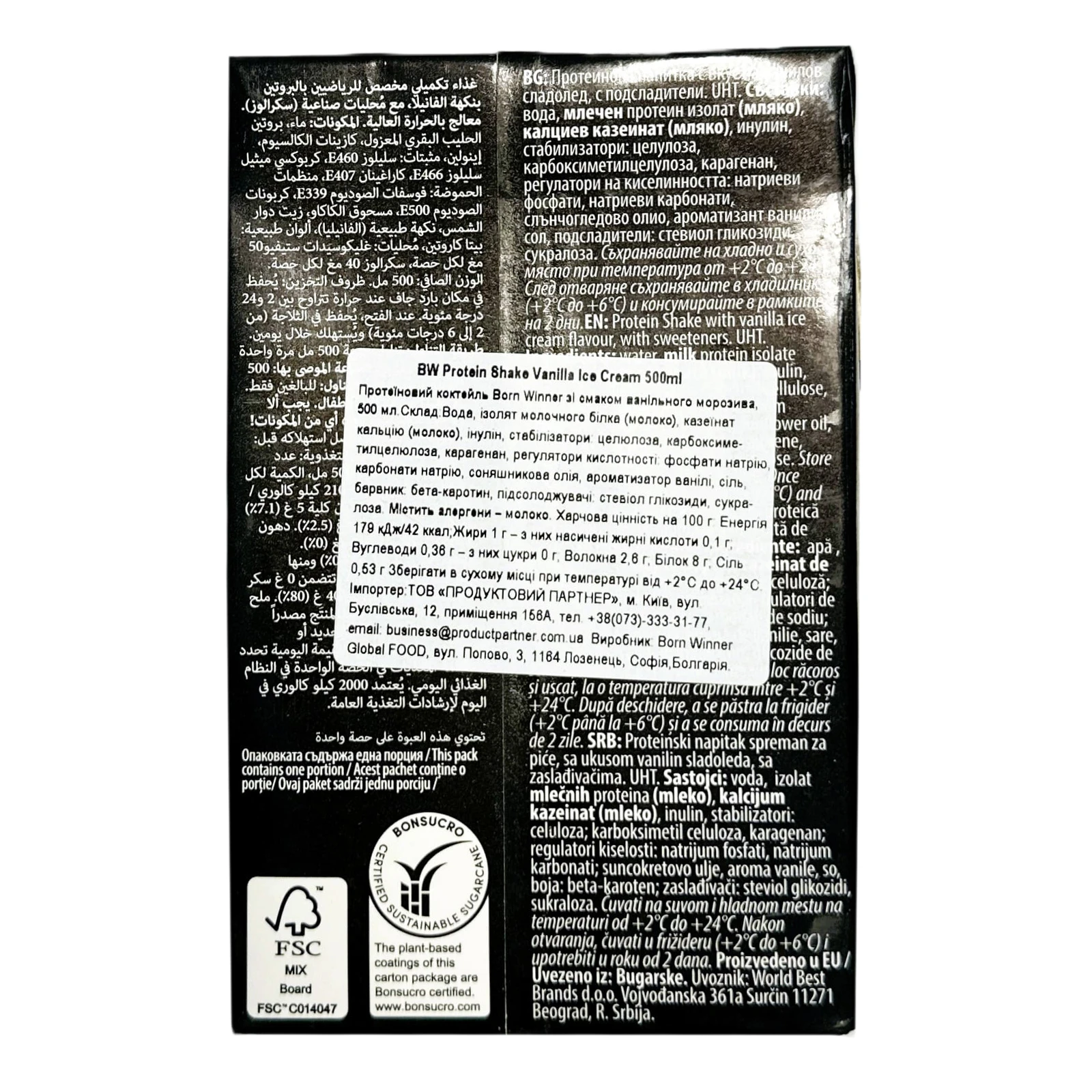 Шейк Born Winner протеїновий зі смаком ванільного морозива 500мл Фото №:2