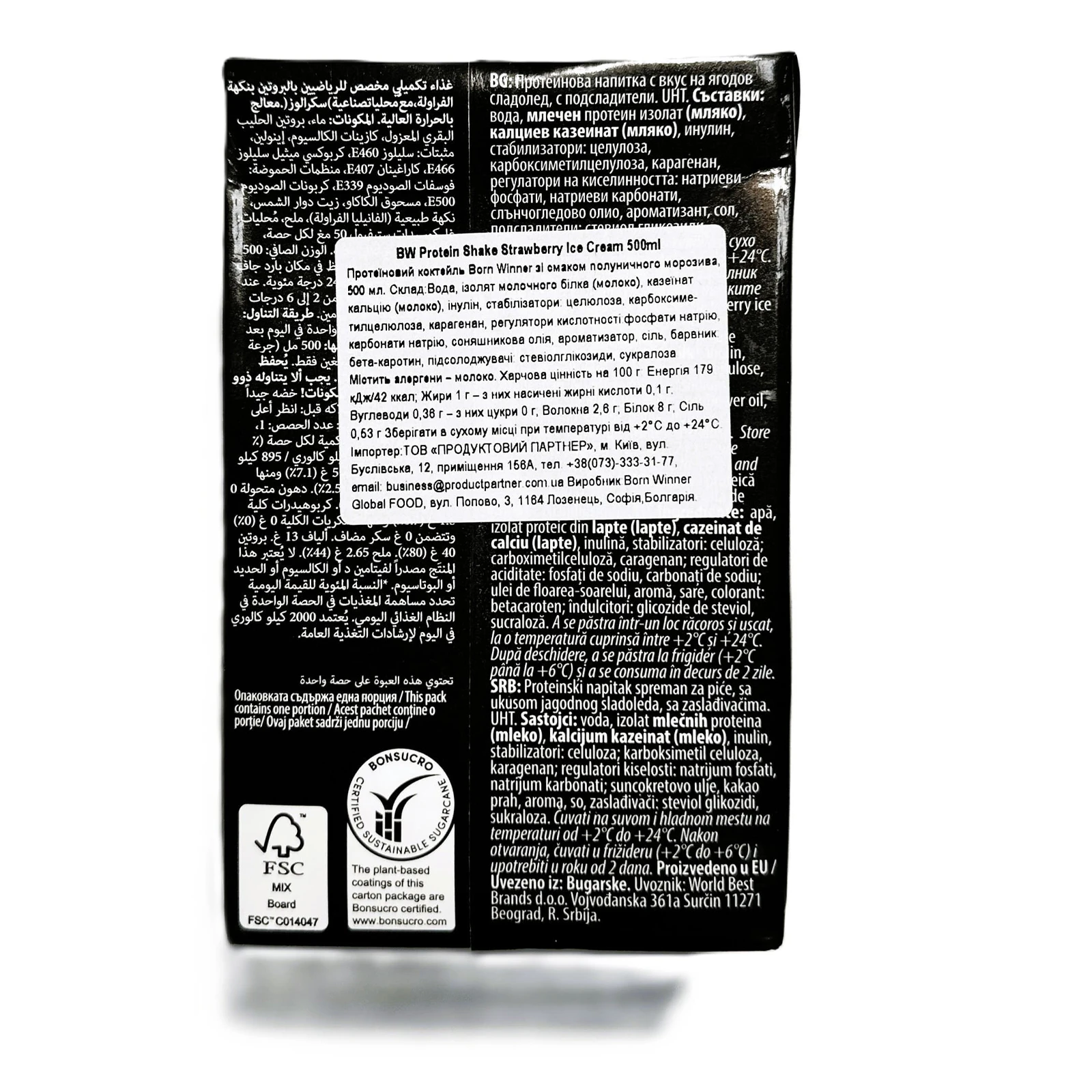 Шейк Born Winner протеїновий зі смаком полуничного морозива 500мл Фото №:2