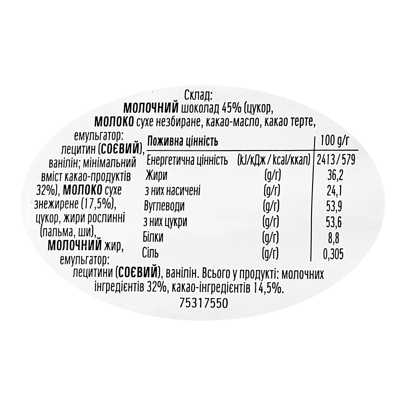 Фігурка шоколадна Kinder молочна з молочним шаром всередині Заєць 110г Фото №:3