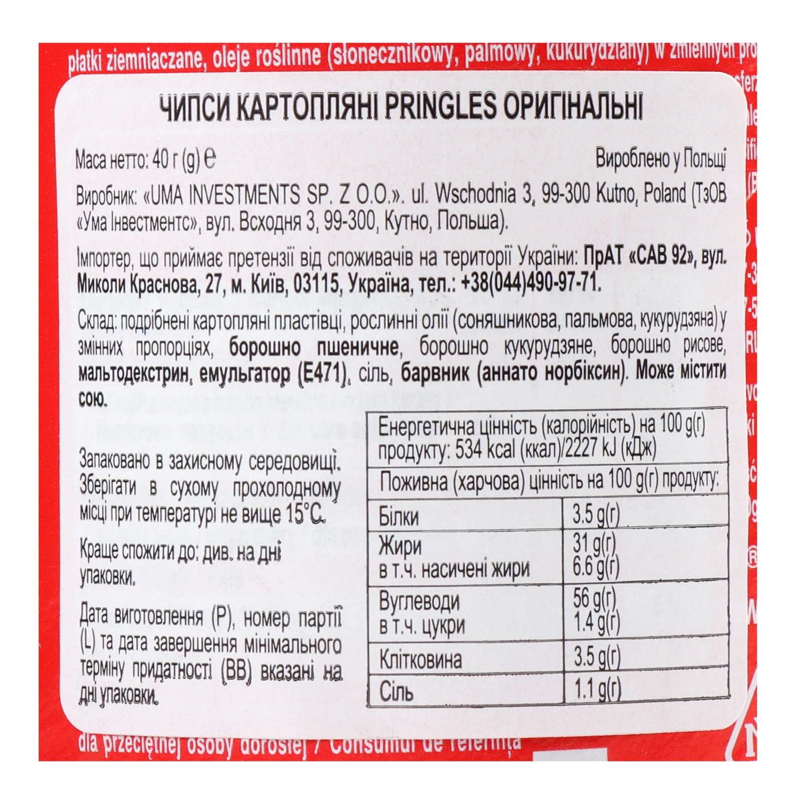 Чипси Pringles картопляні зі смаком Original 40г Фото №:2