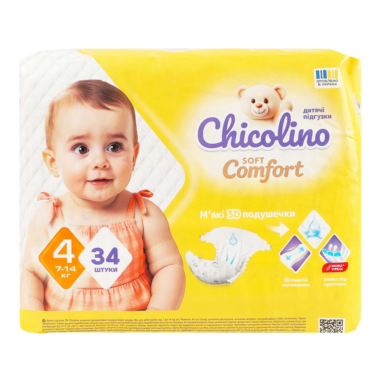 Підгузки Chicolino Soft comfort 4 для дітей 7-14кг 34шт