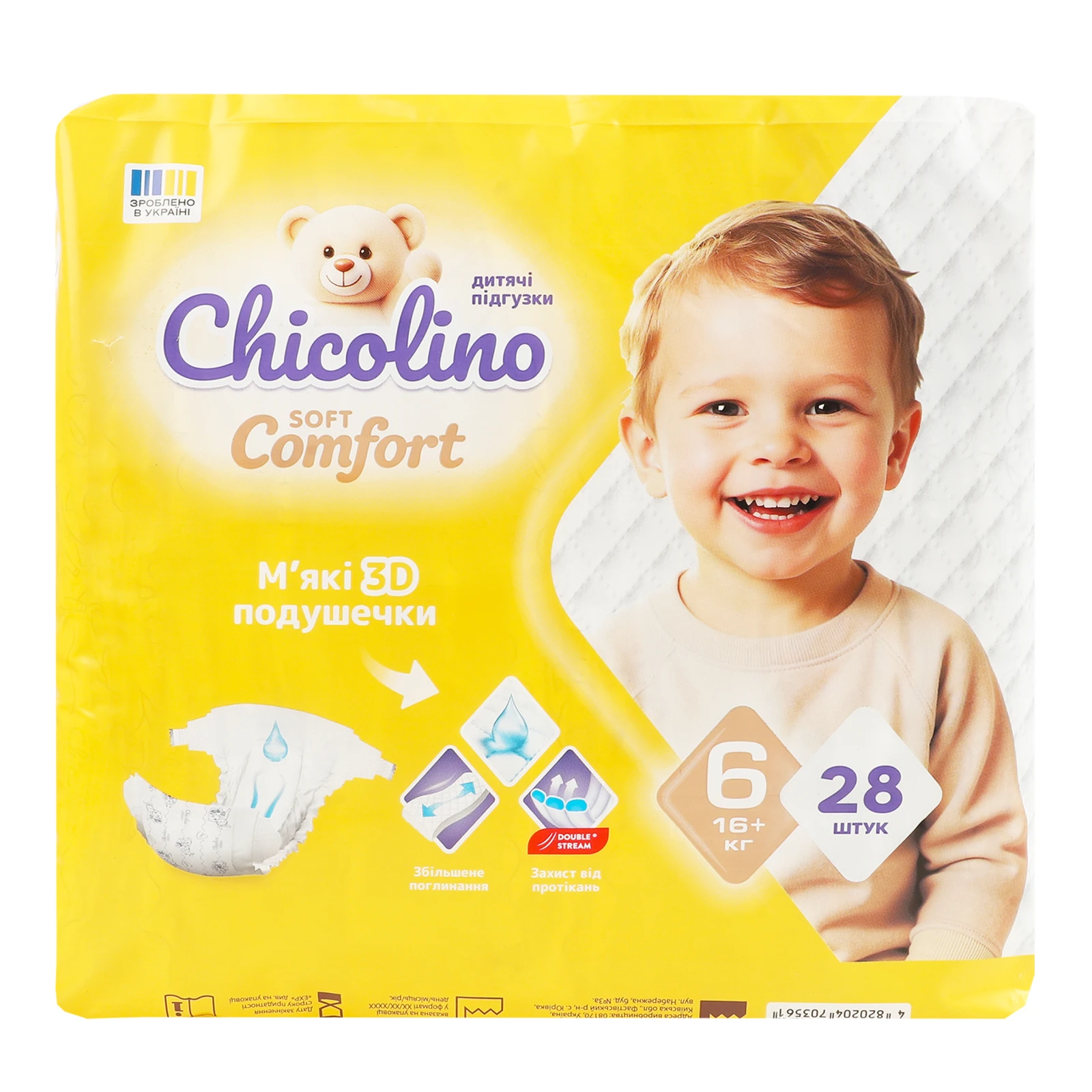 Підгузки Chicolino Soft comfort 6 для дітей 16кг+ 28шт фото 2