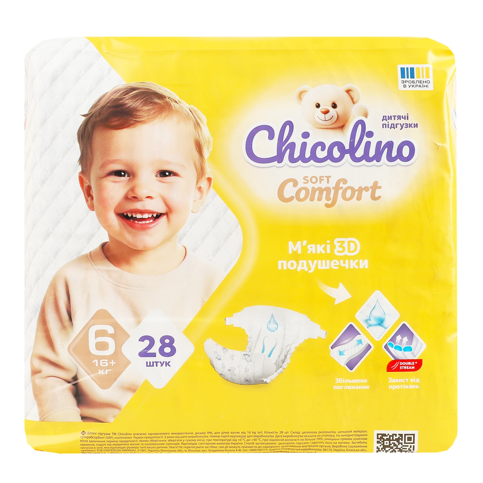 Підгузки Chicolino Soft comfort 6 для дітей 16кг+ 28шт