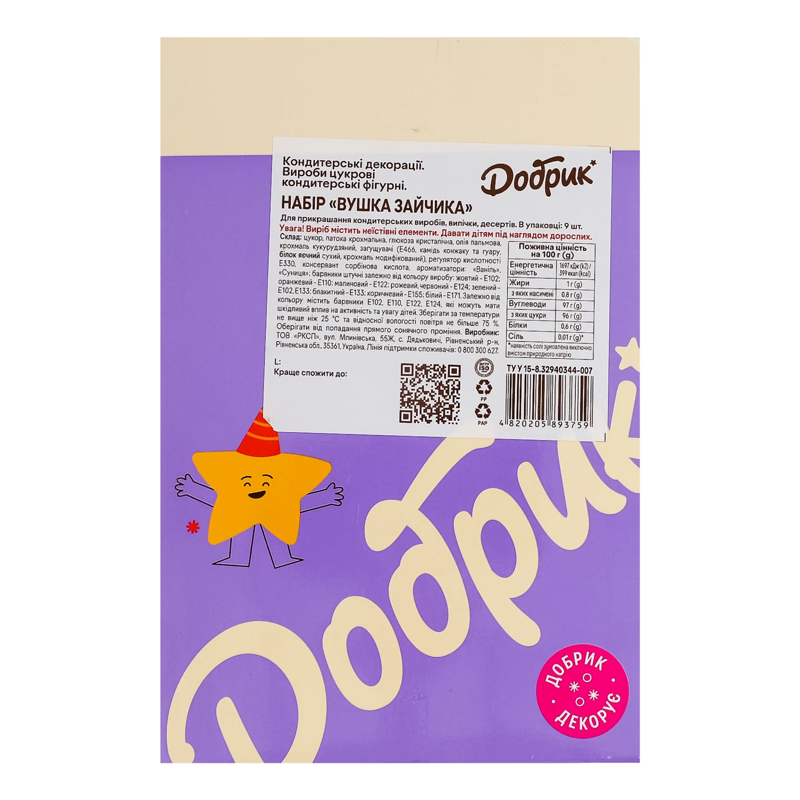 Кондитерські декорації Добрик Вушка зайчика Фото №:2